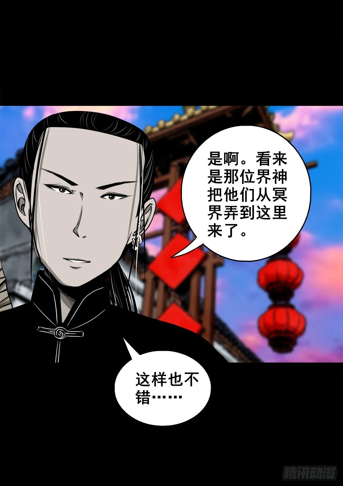 【壹佰肆拾伍】阴阳之隙32