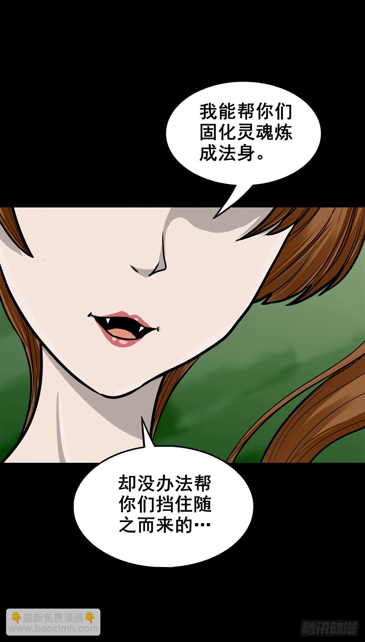 【捌拾壹】固灵仙丹26