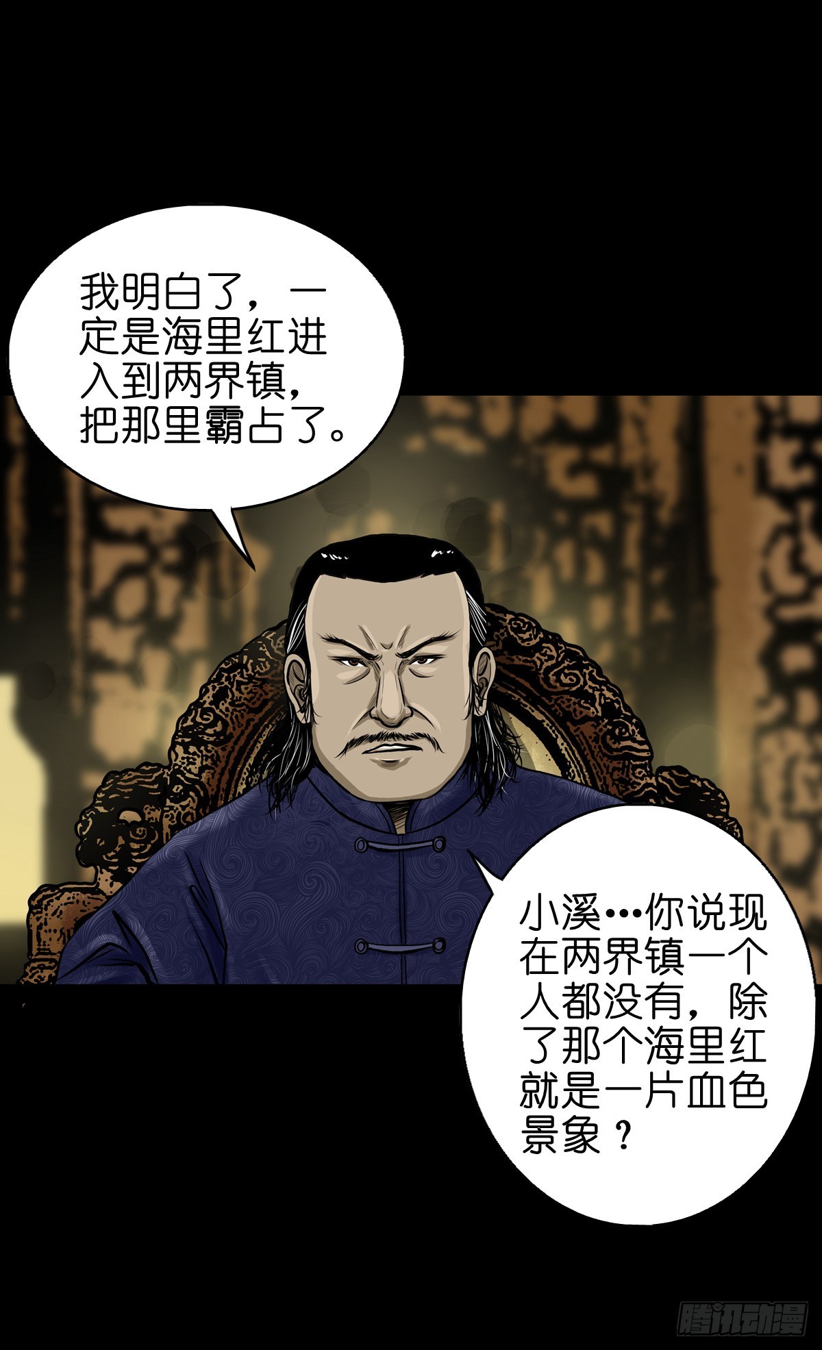 【叁拾陆】暗礁渐露4