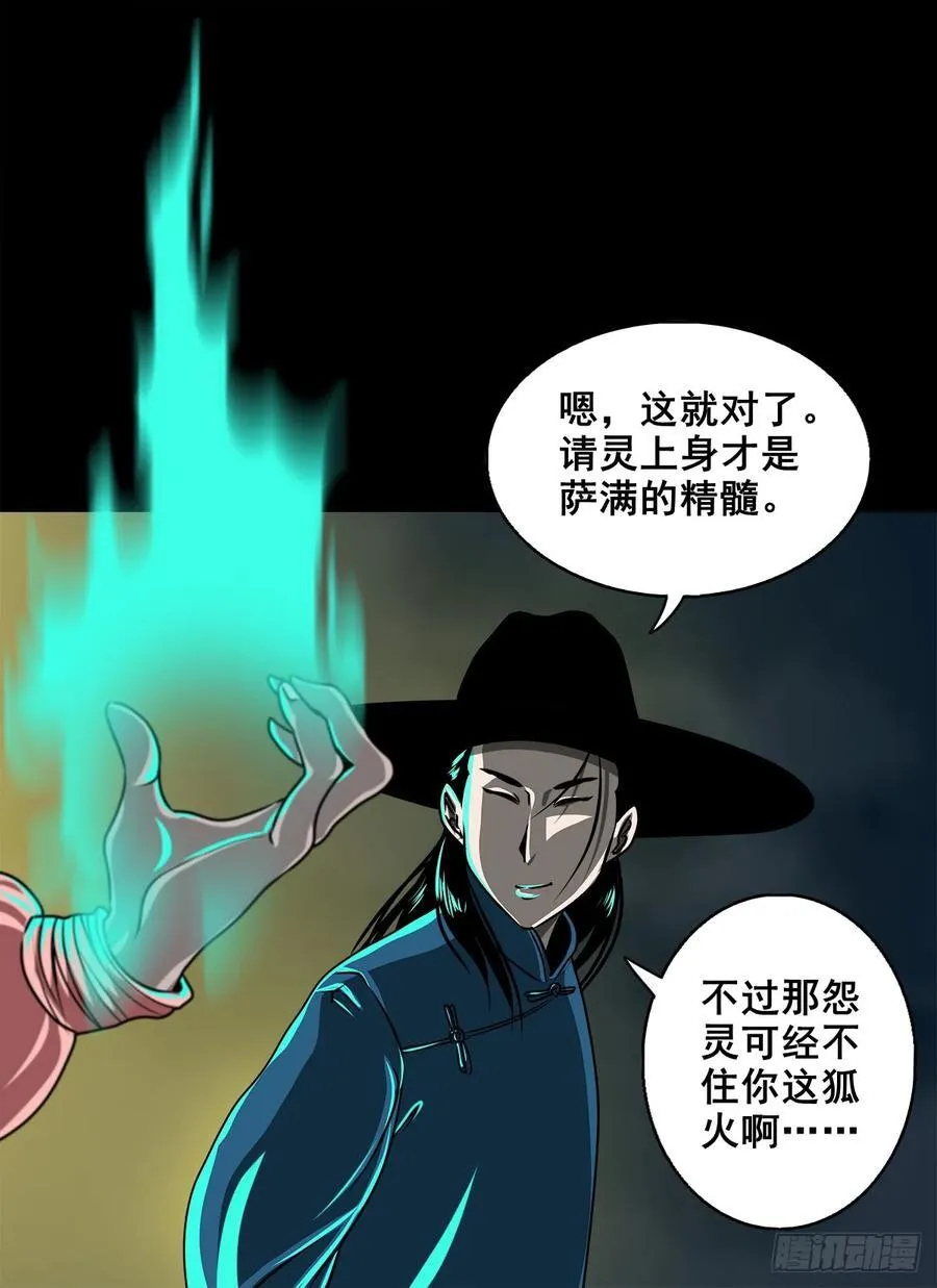 【十二】人言可畏4