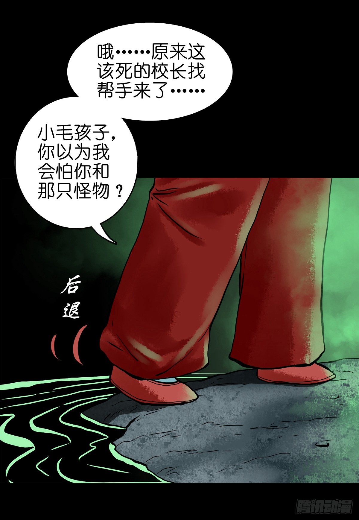 【贰拾】初擂灵鼓48