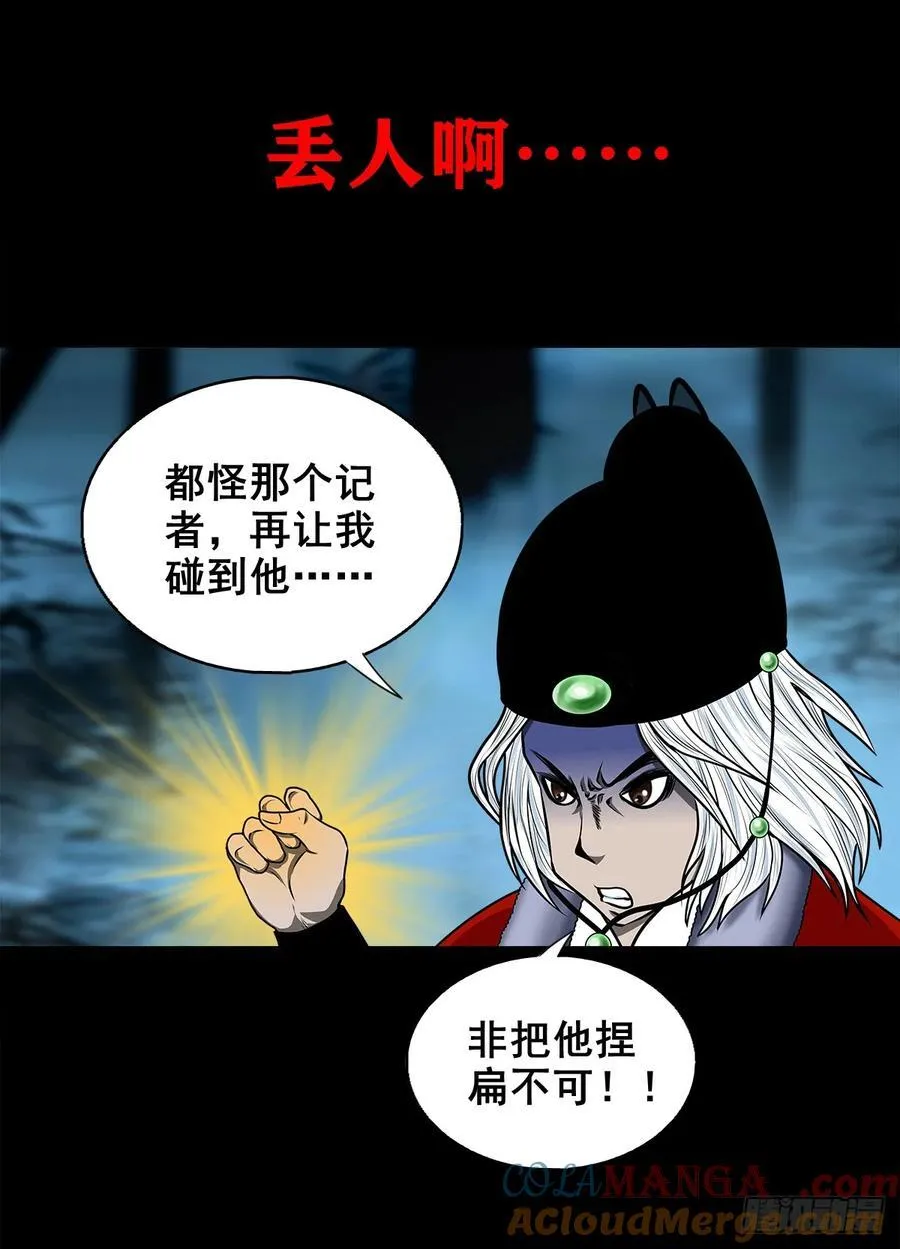 【壹佰陆拾陆】天龙地龙30
