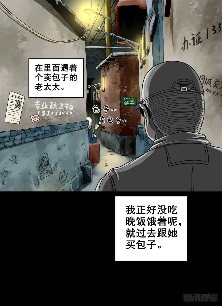 【壹佰陆拾壹】卖包子的老太太28