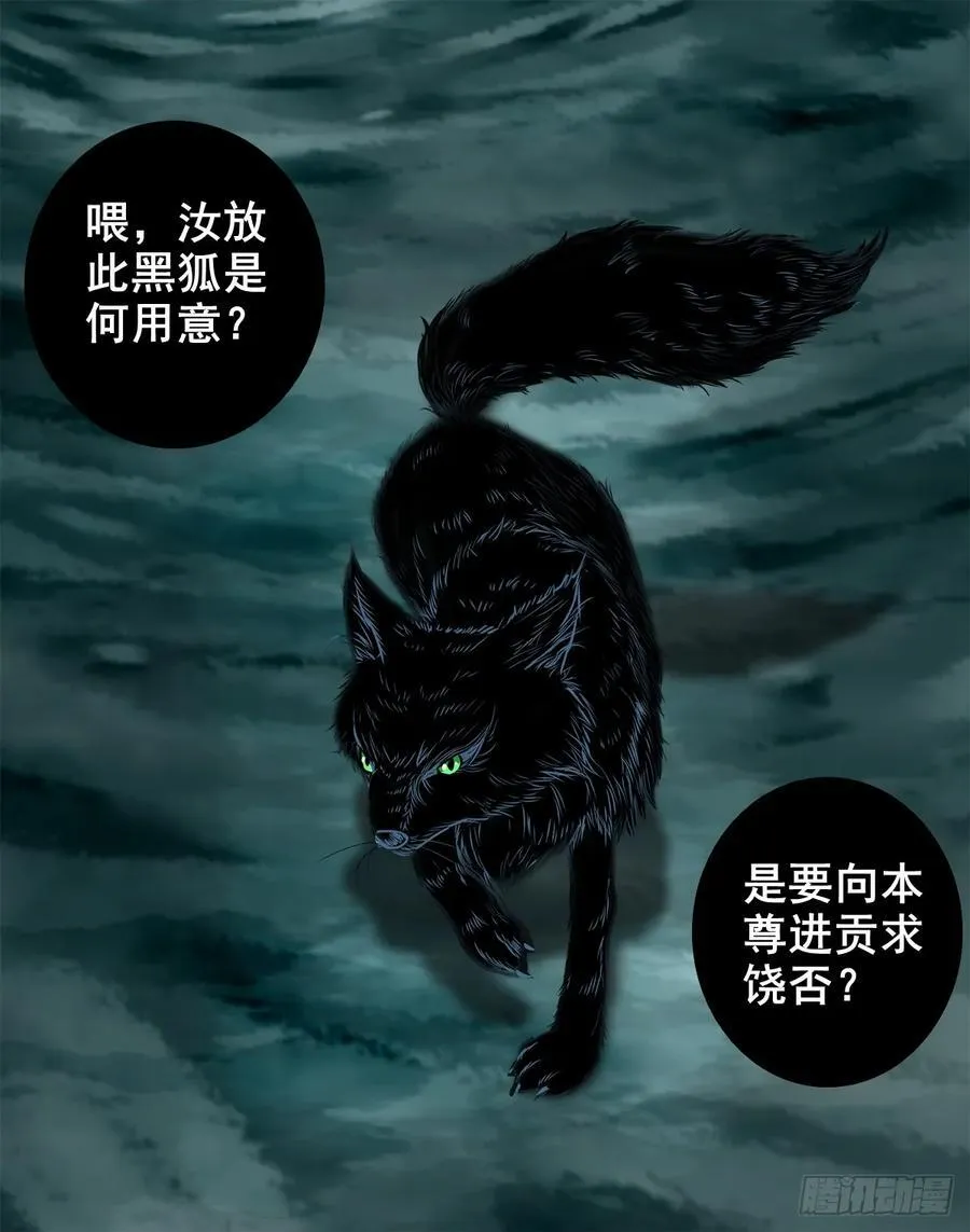 【壹佰伍拾玖】意外的真身50