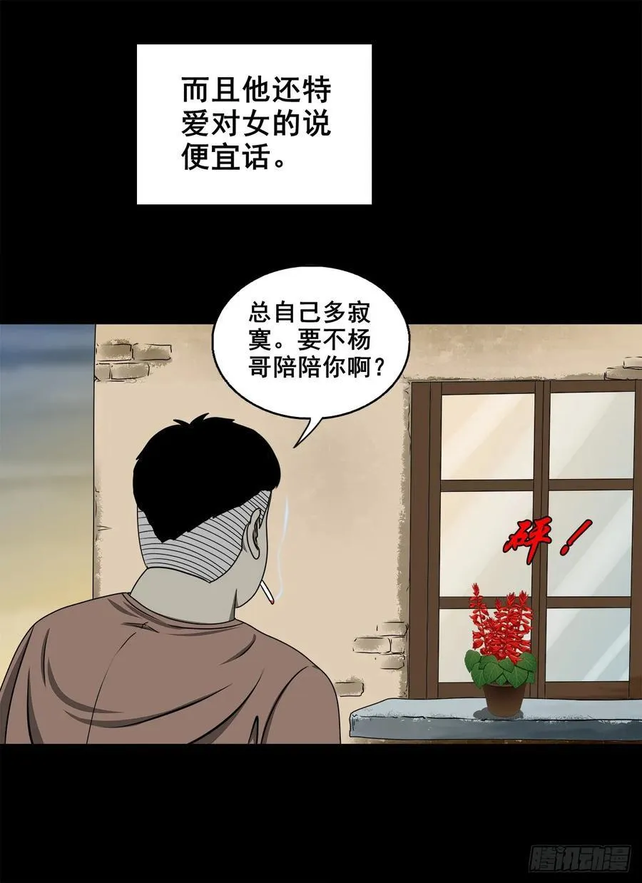 【十二】人言可畏32