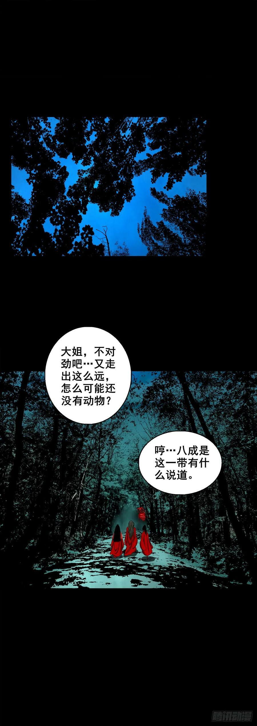 【壹佰伍拾】路起幺蛾1