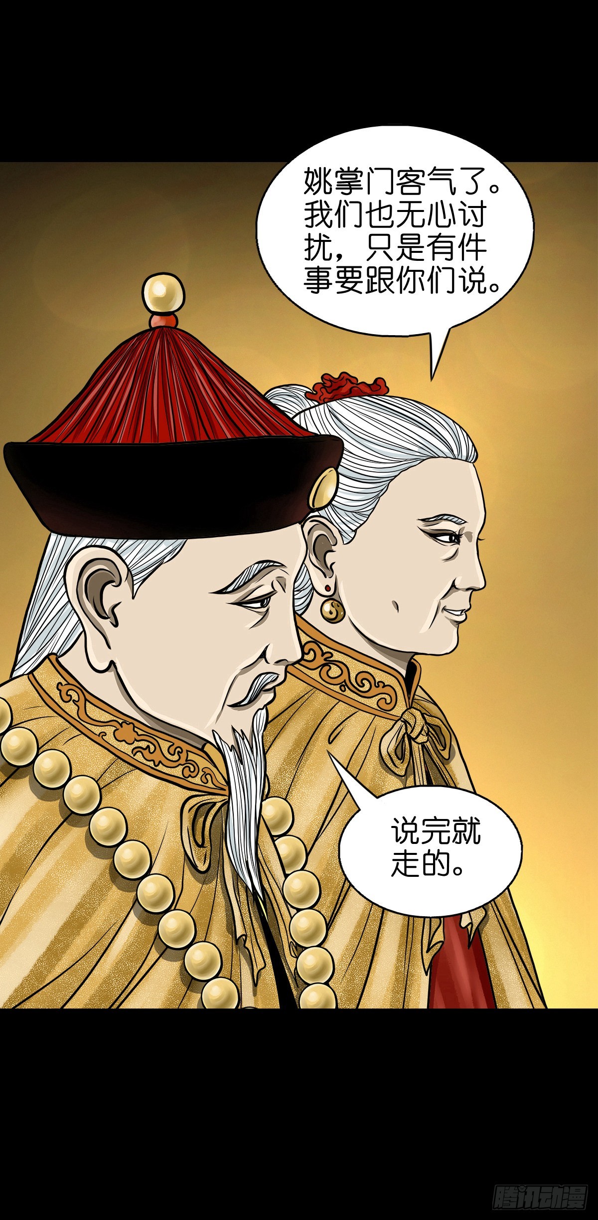 【捌拾捌】欲立仙规2