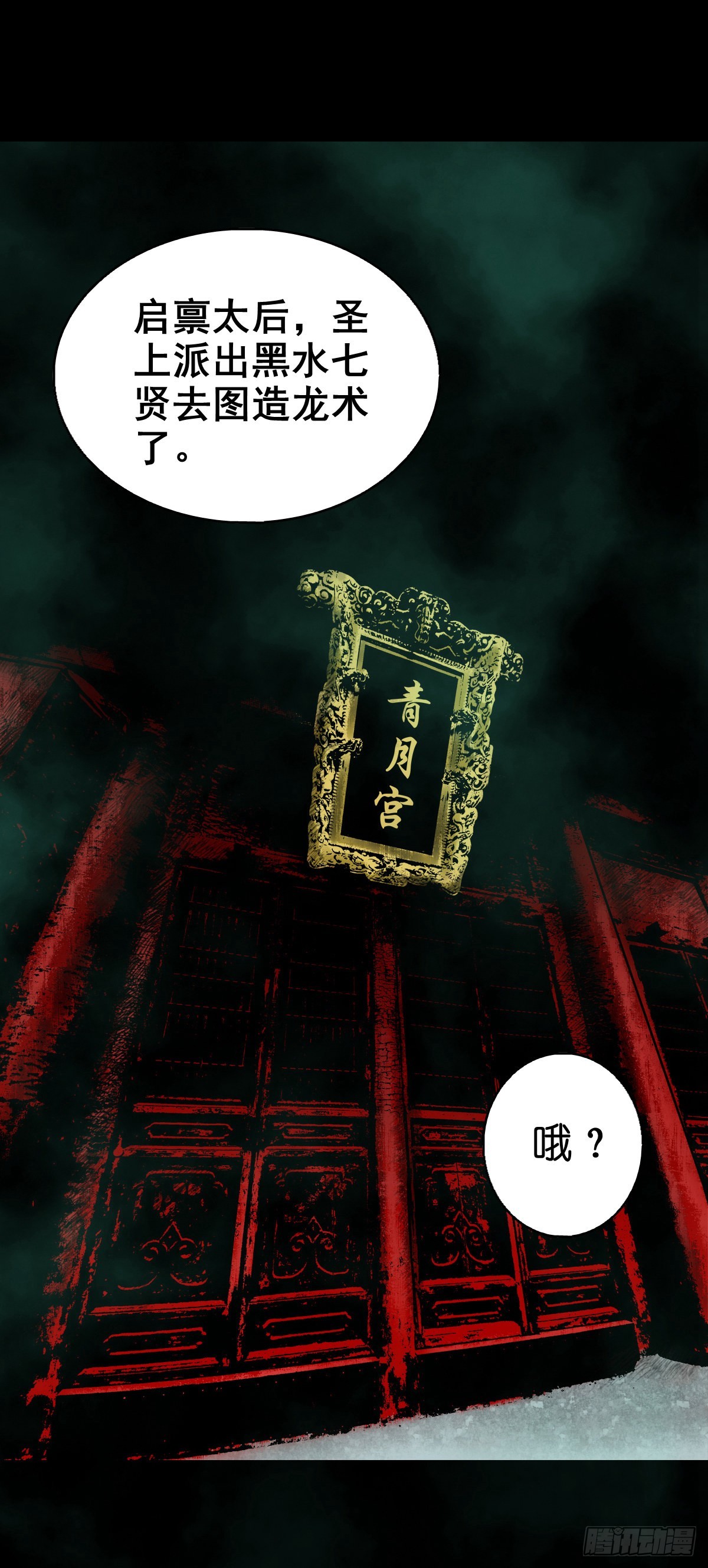 【捌拾捌】欲立仙规40