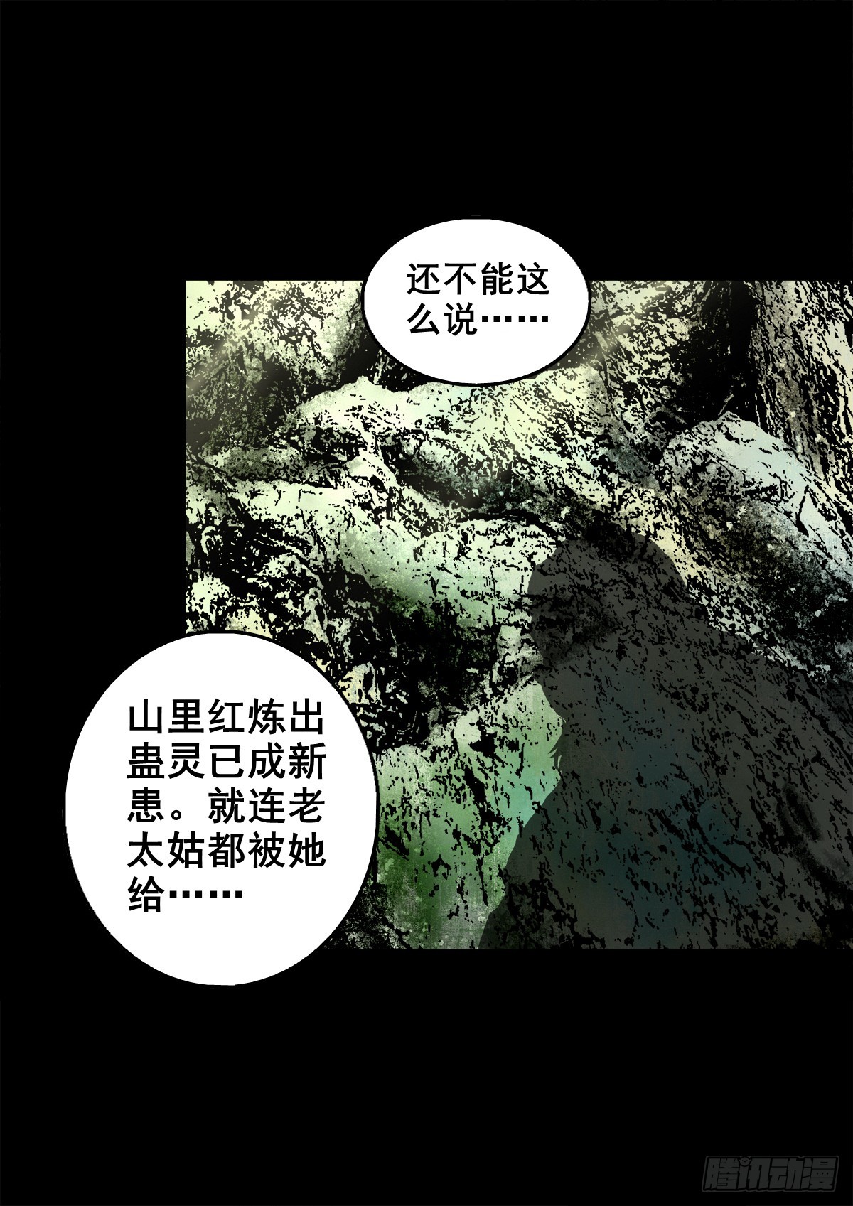 【壹佰肆拾贰】局外之局29