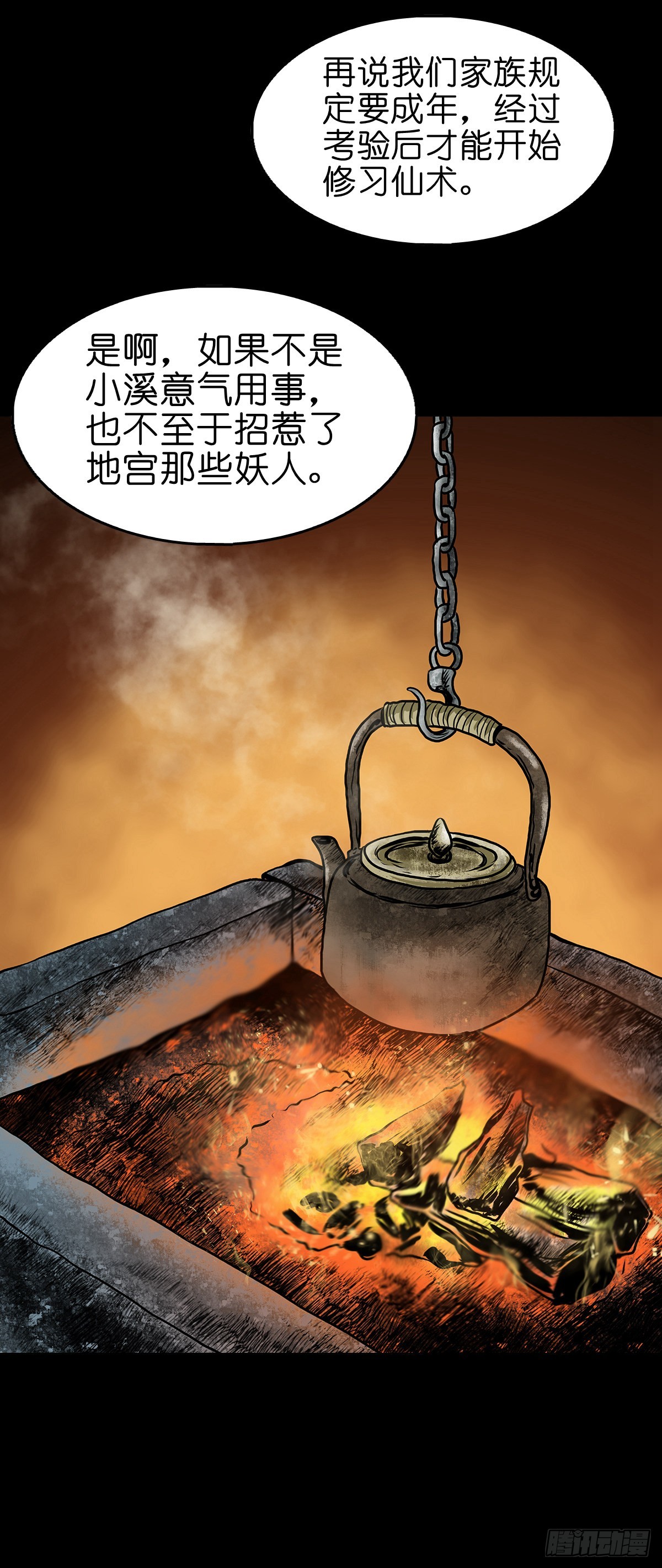 【贰拾柒】大战在即32
