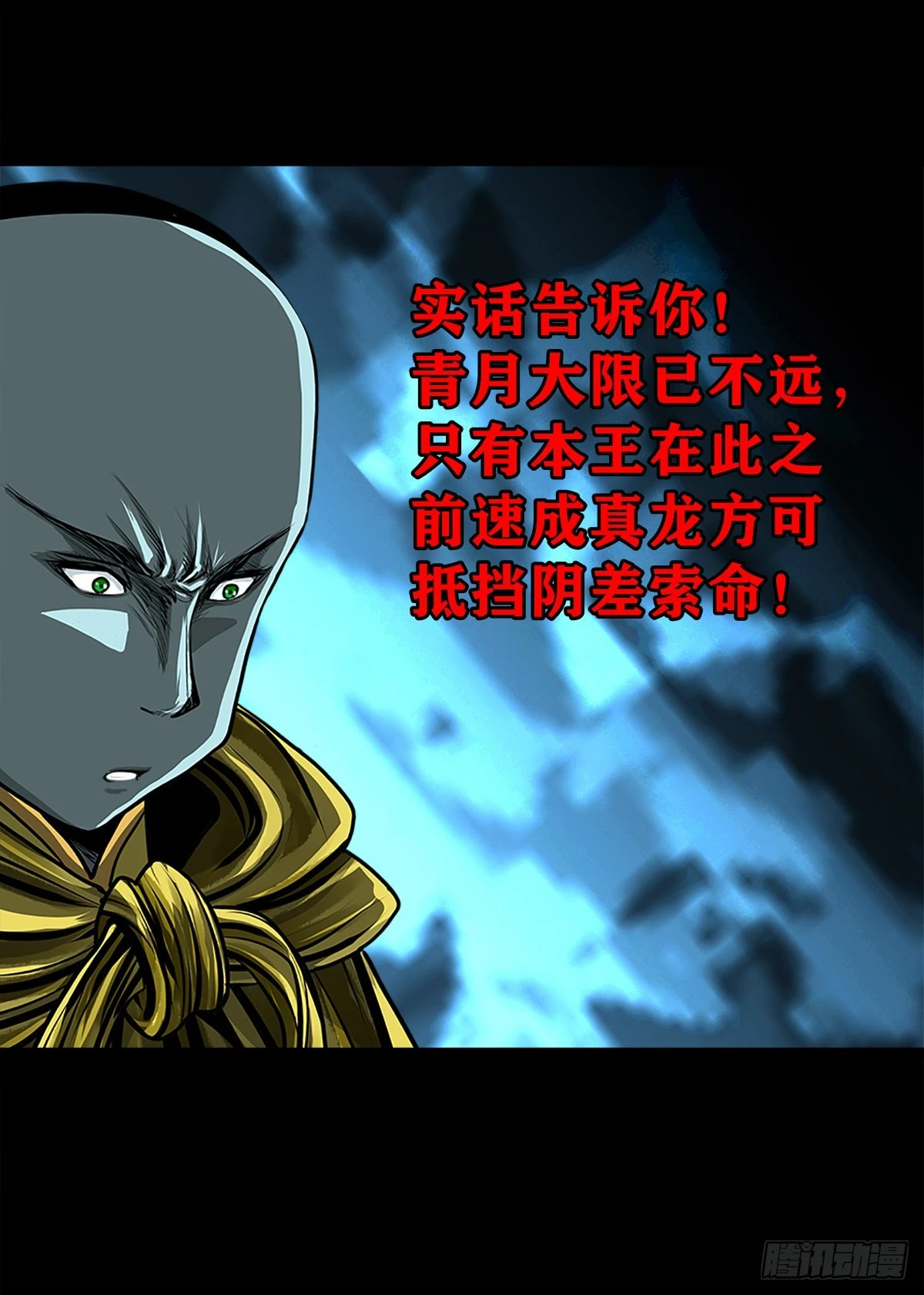 【壹佰贰拾肆】龙术之用9