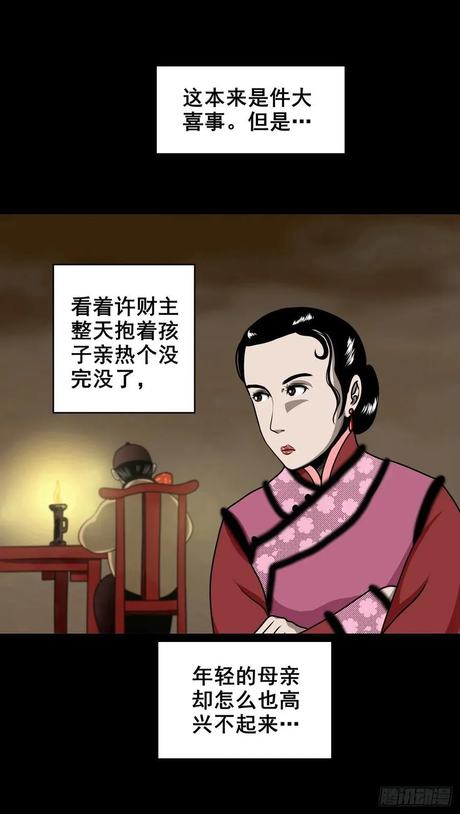 【壹佰陆拾肆】前生今世22