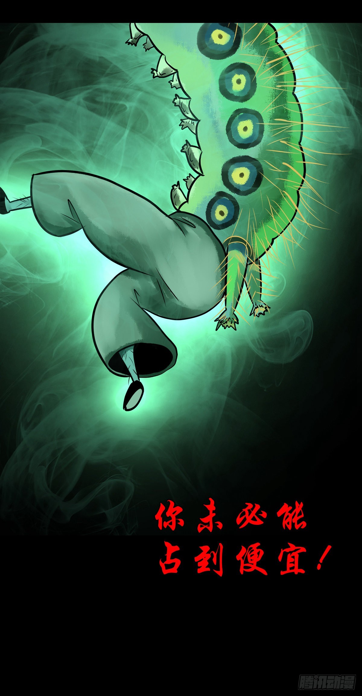 【陆拾贰】深夜来使39
