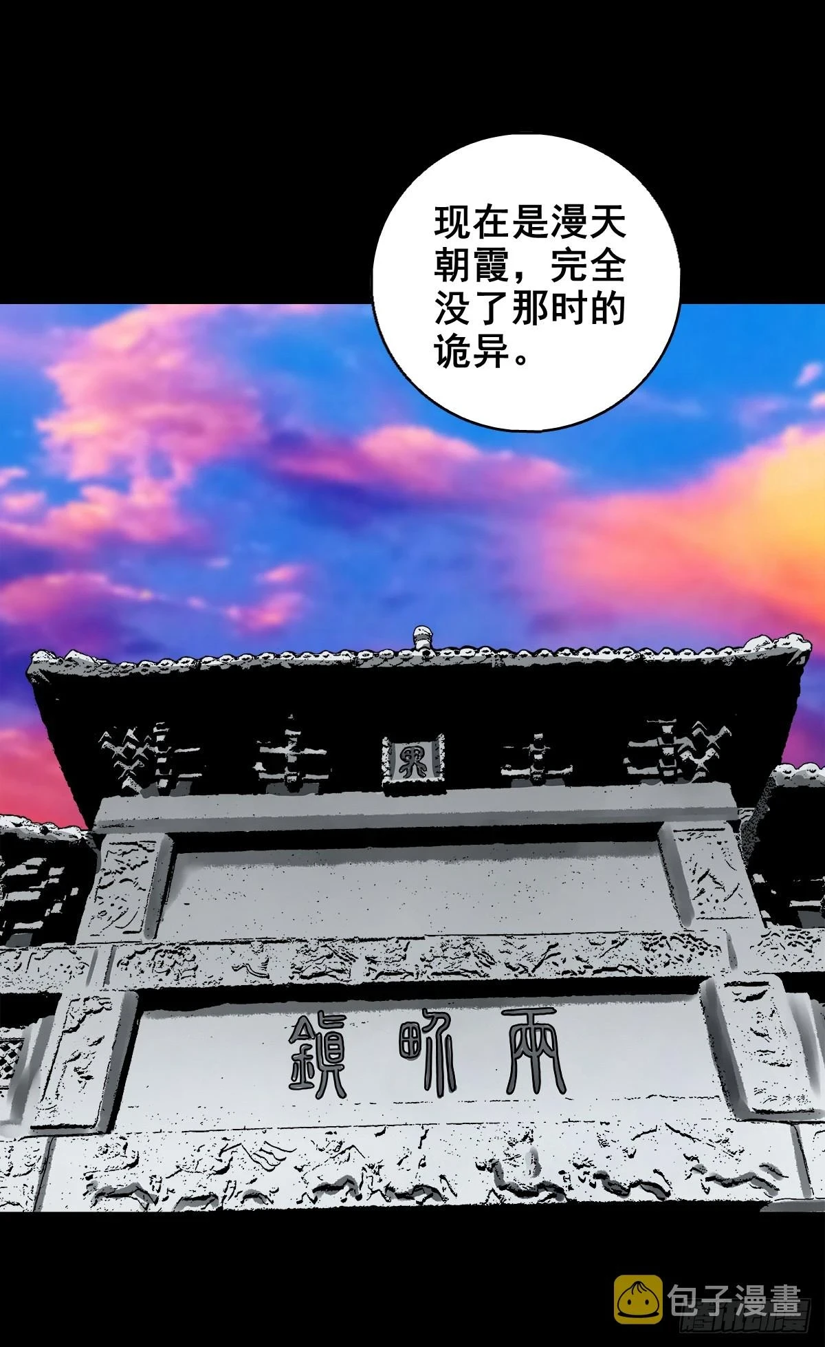 【壹佰肆拾伍】阴阳之隙16