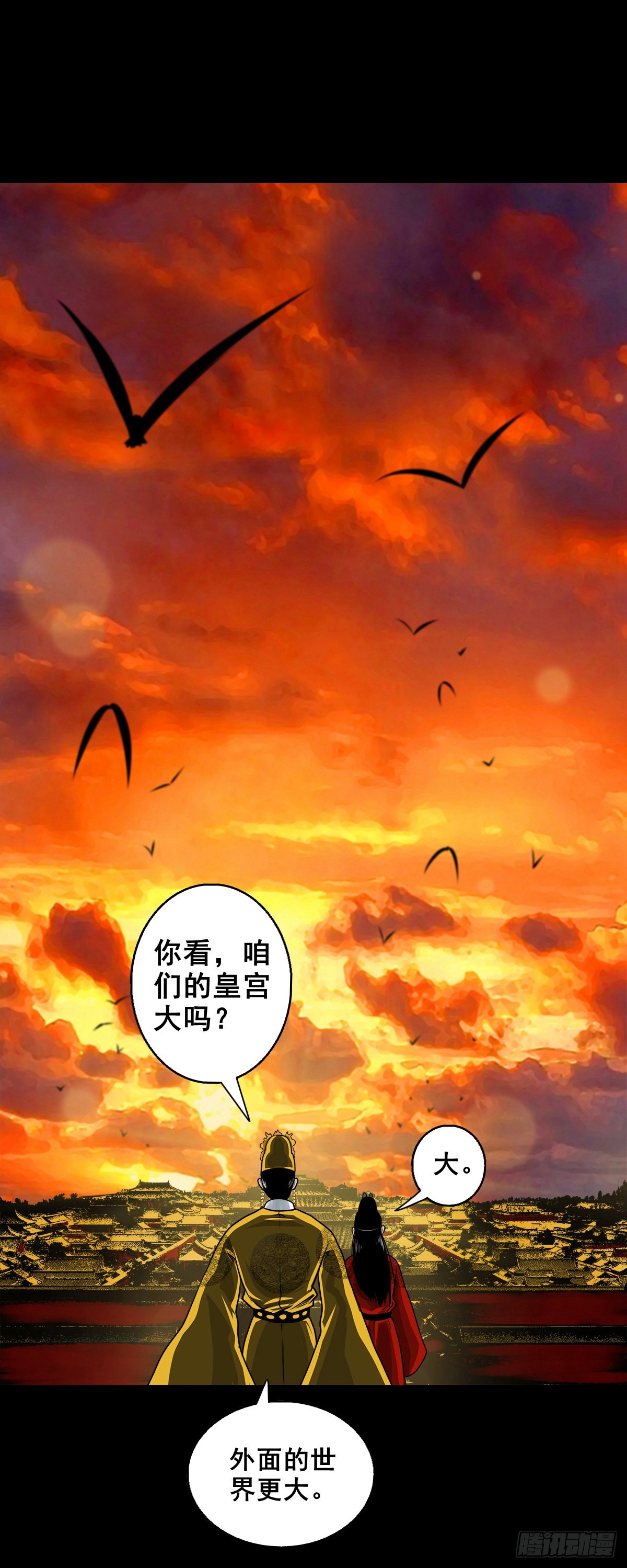 【壹佰壹拾捌】血宫之忆15