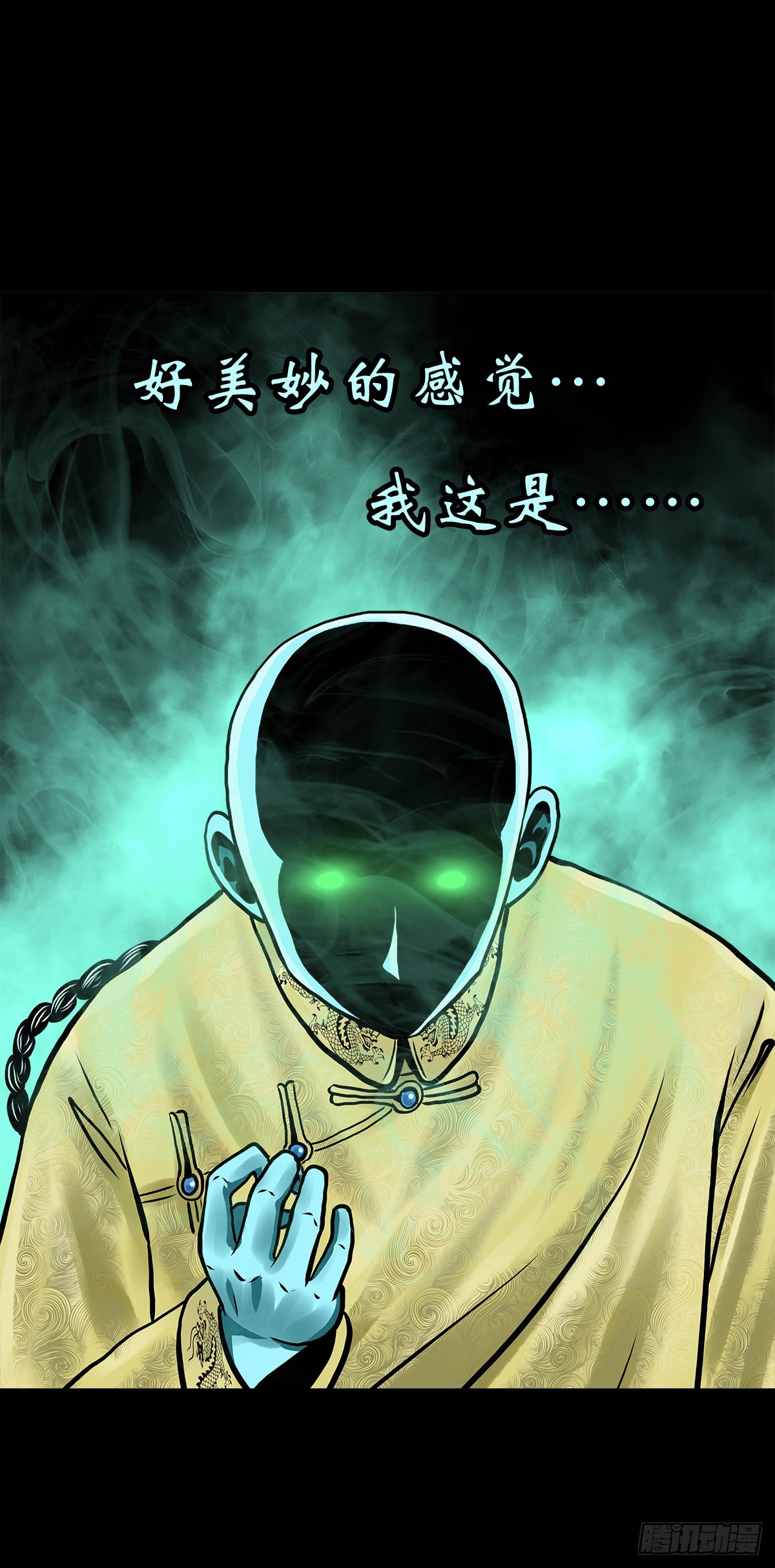 【贰拾玖】妖星现世21