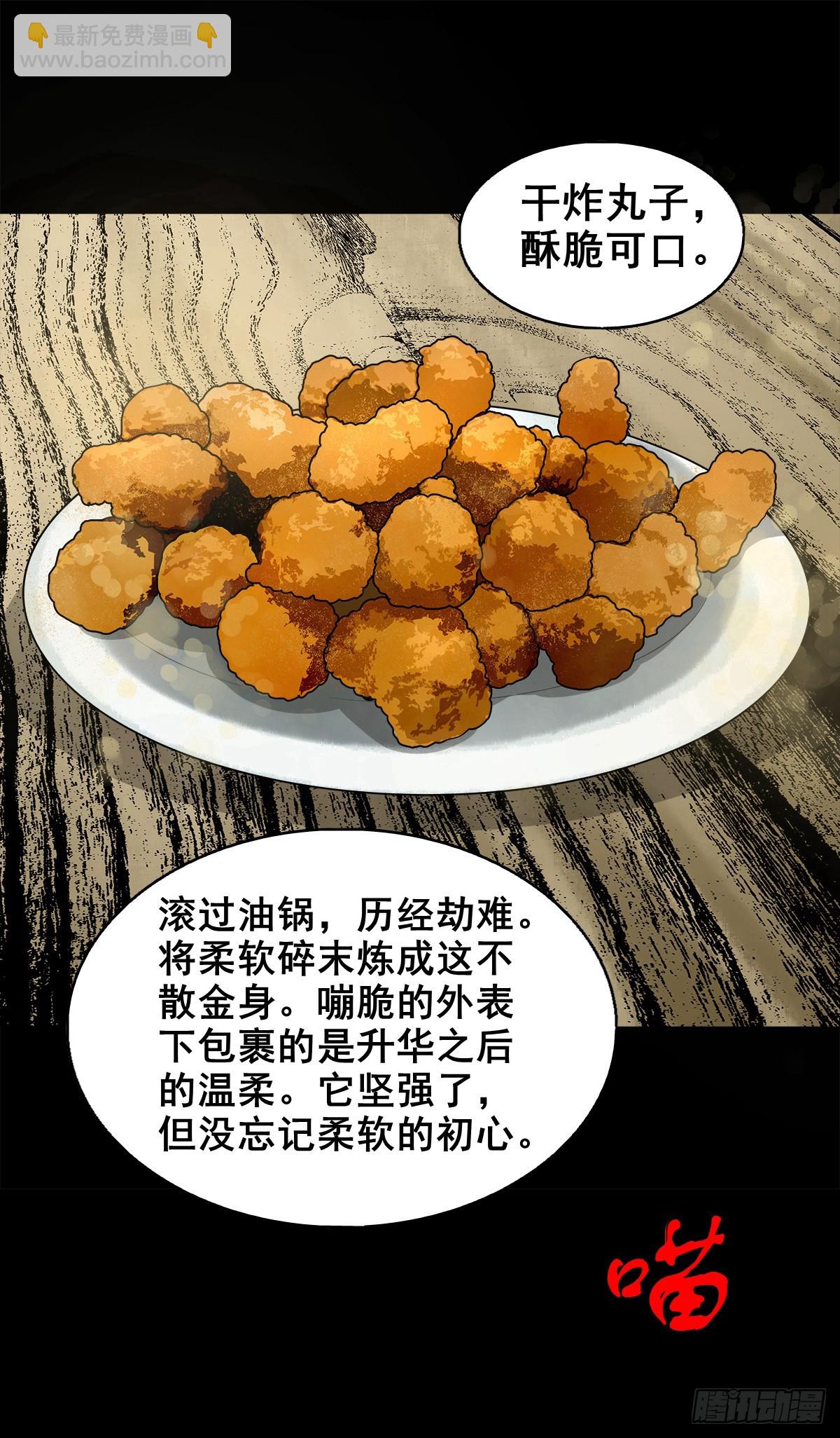 【捌拾柒】天降贵客6