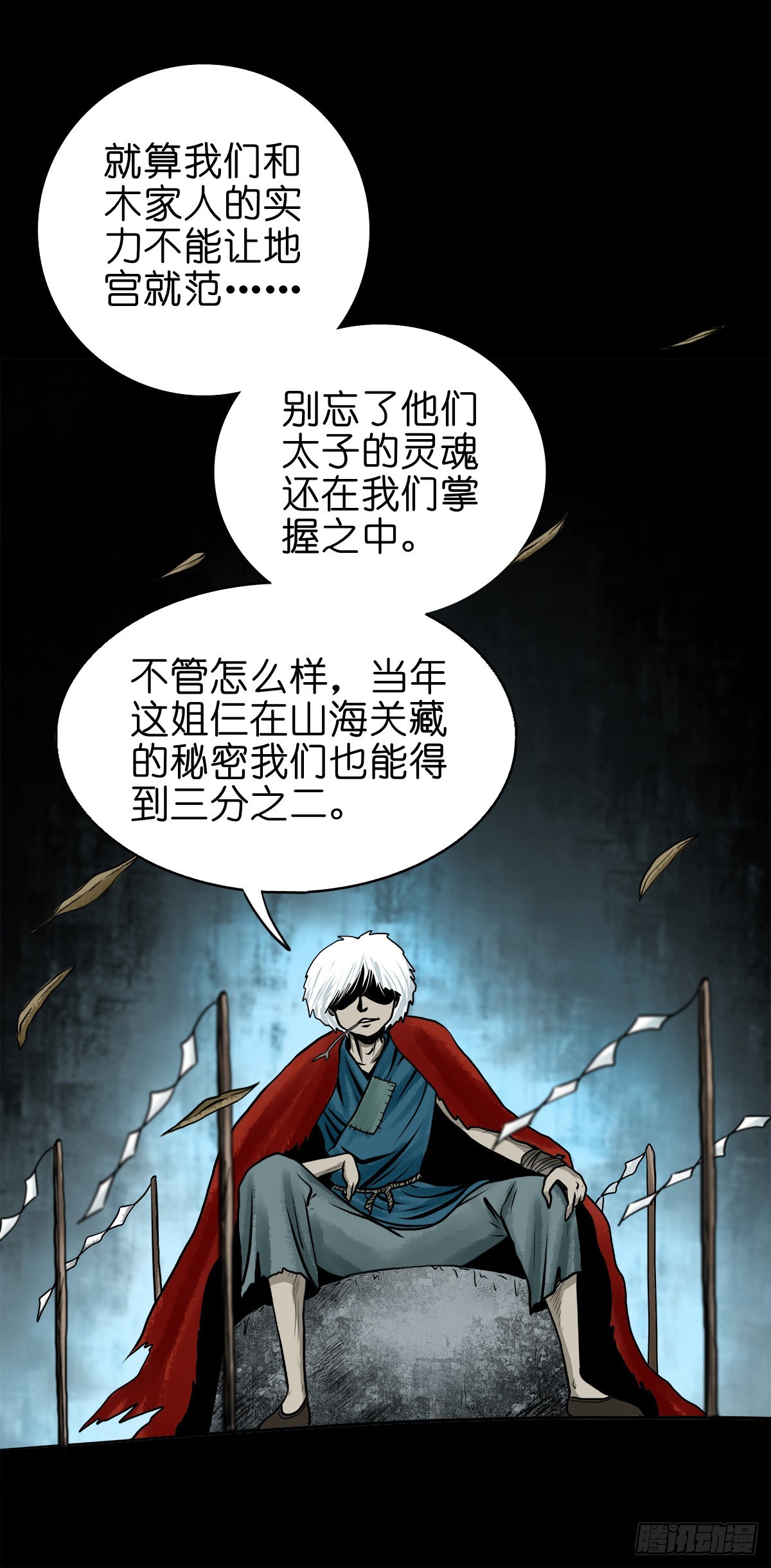 【肆拾】迫不得已37