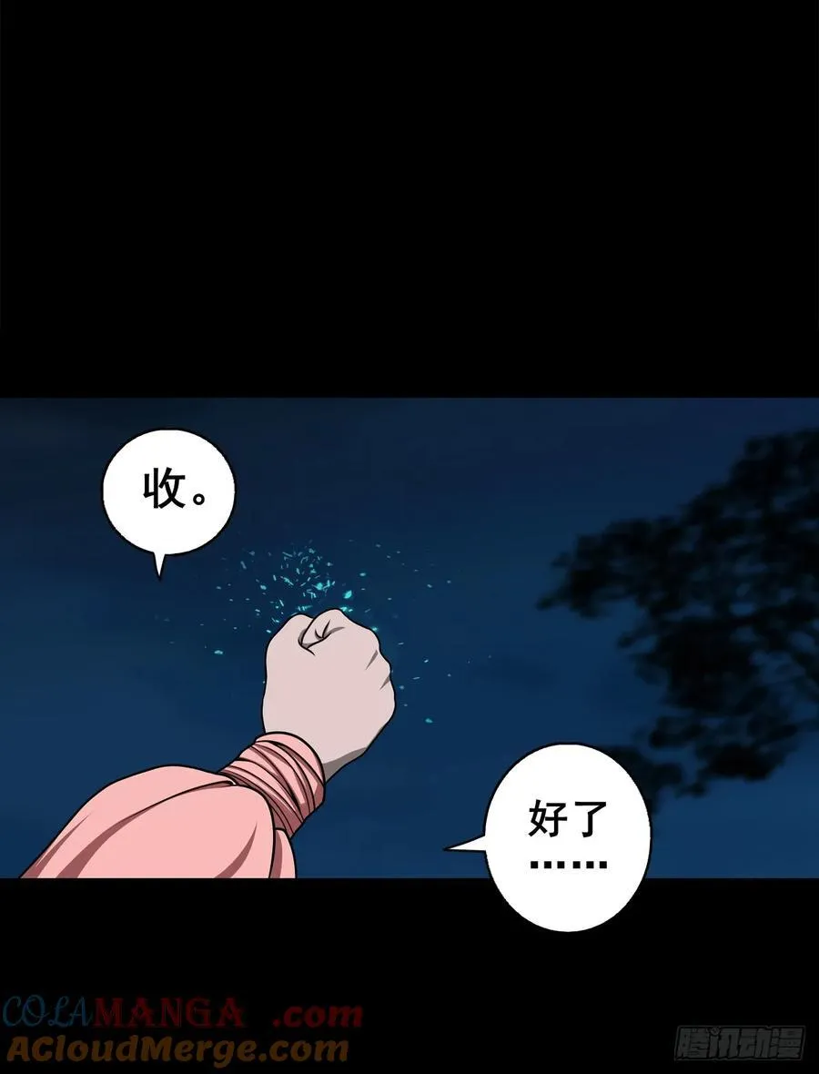 【壹佰陆拾玖】人言可畏18