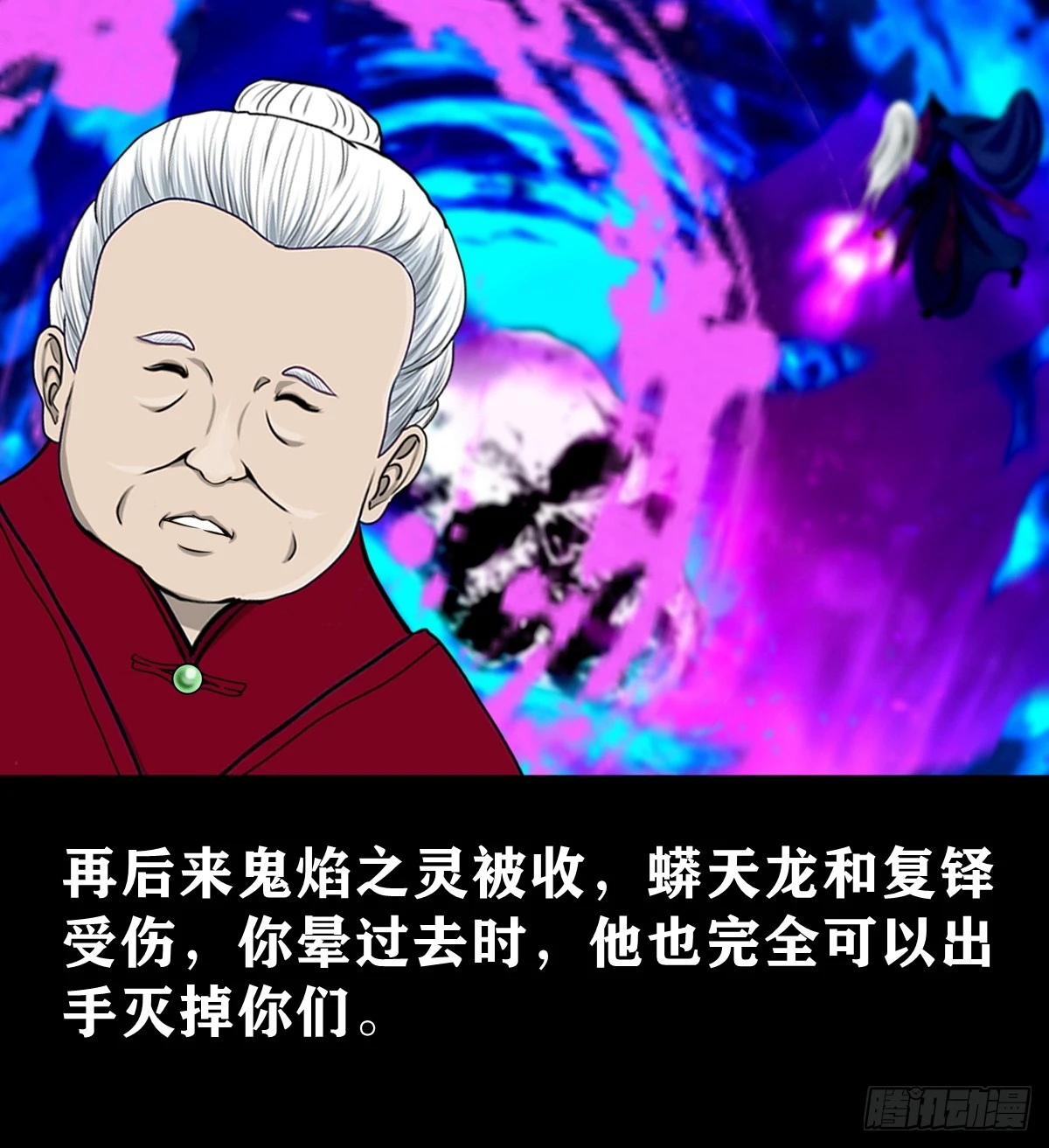 【壹佰叁拾叁】鬼焰师徒27