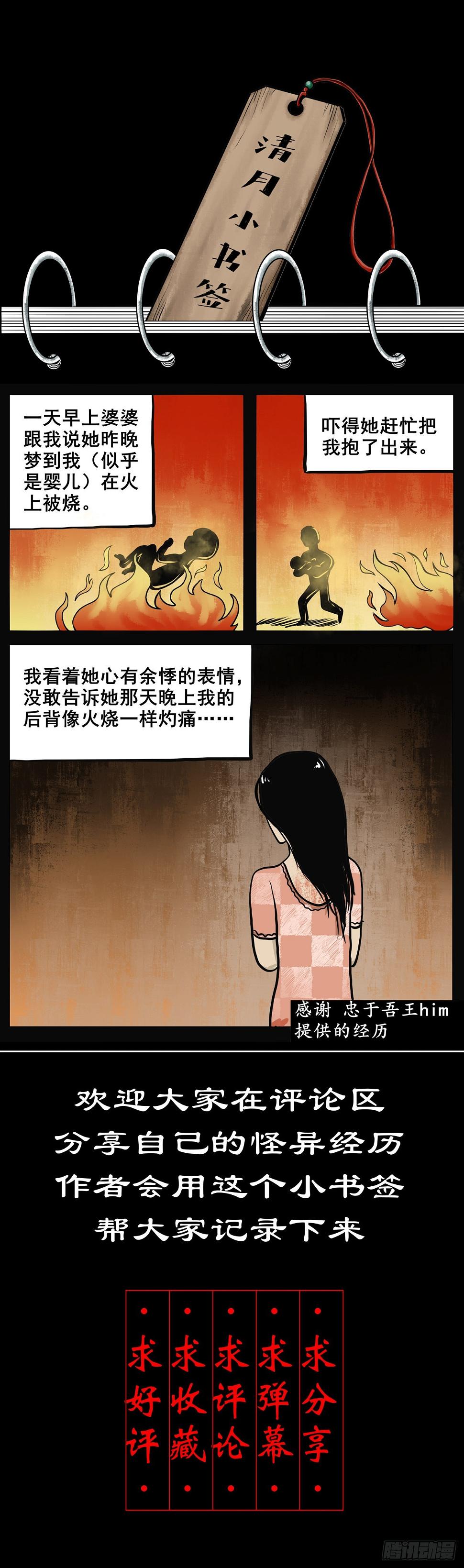 【叁拾壹】镇前答问46