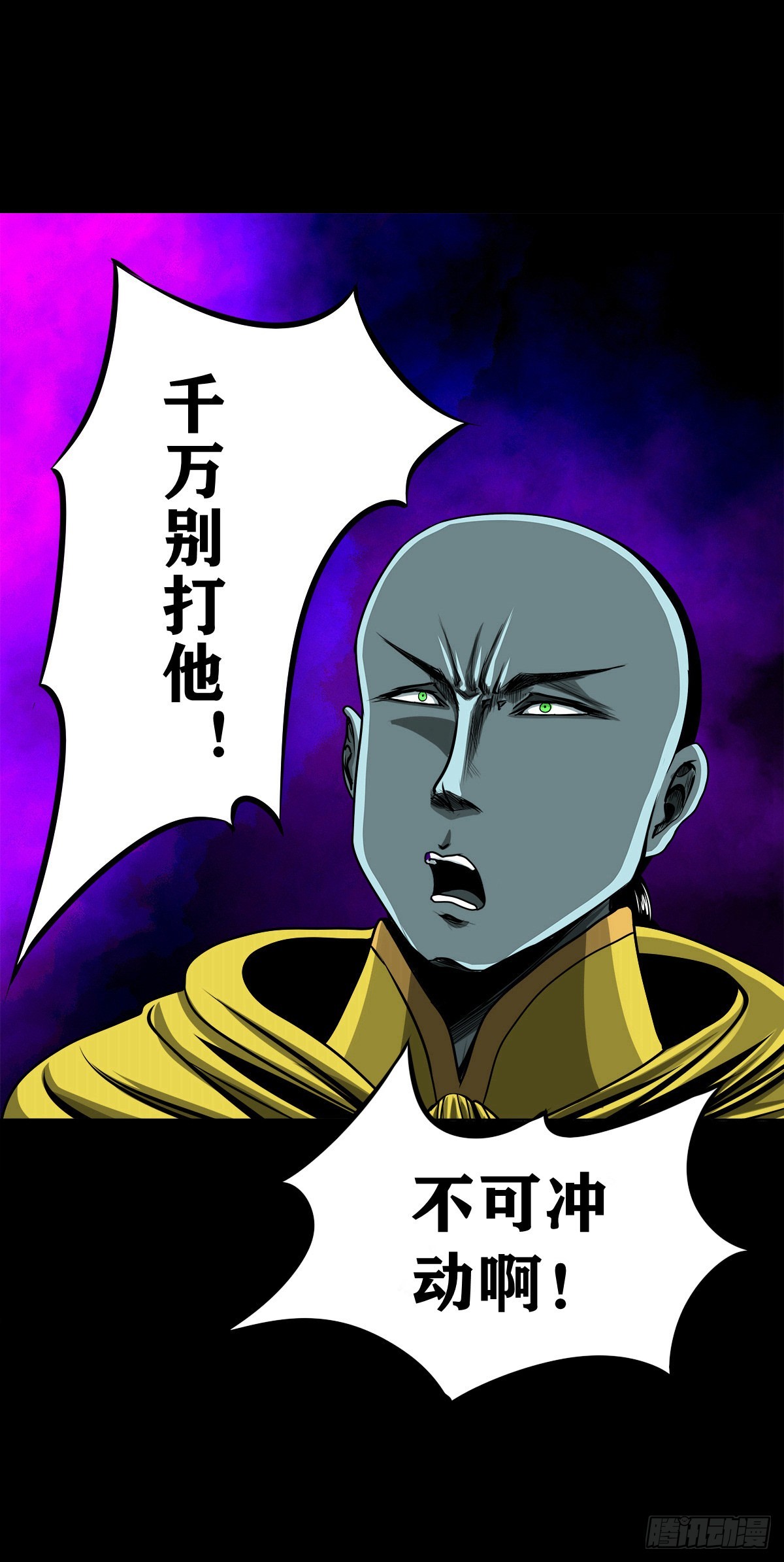 【壹佰贰拾陆】鬼焰之灵27
