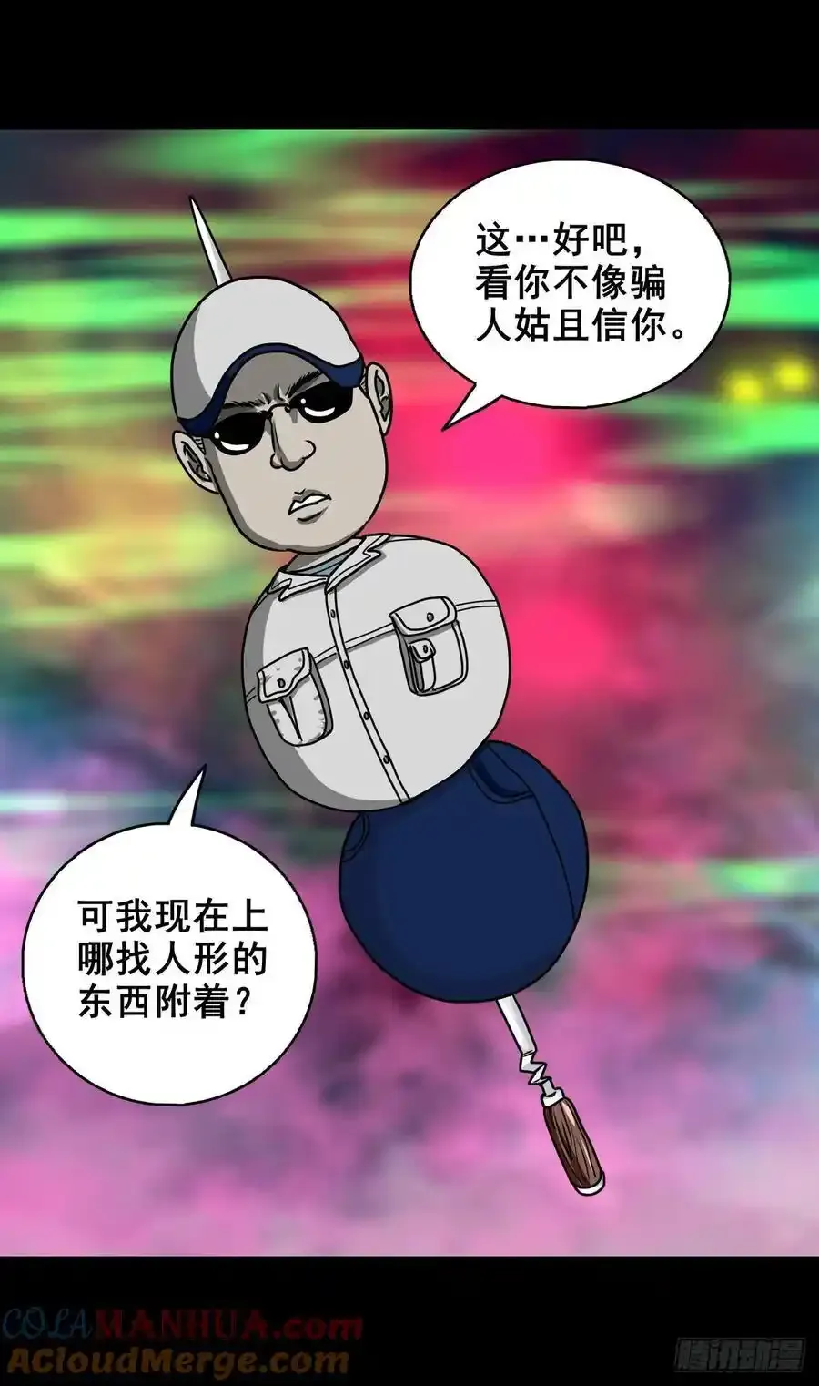 【四】卖包子的老太太57