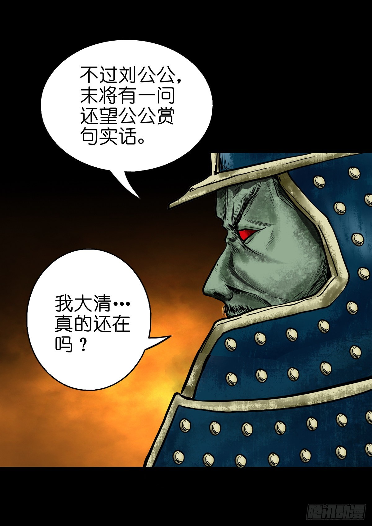 【伍拾贰】烈火焚兵28