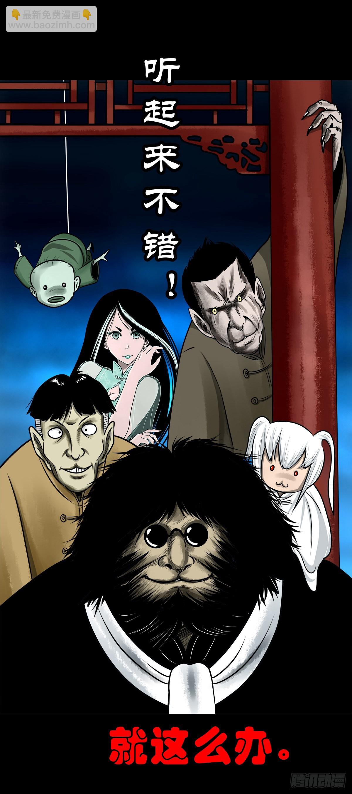 【玖拾】亭下结盟61