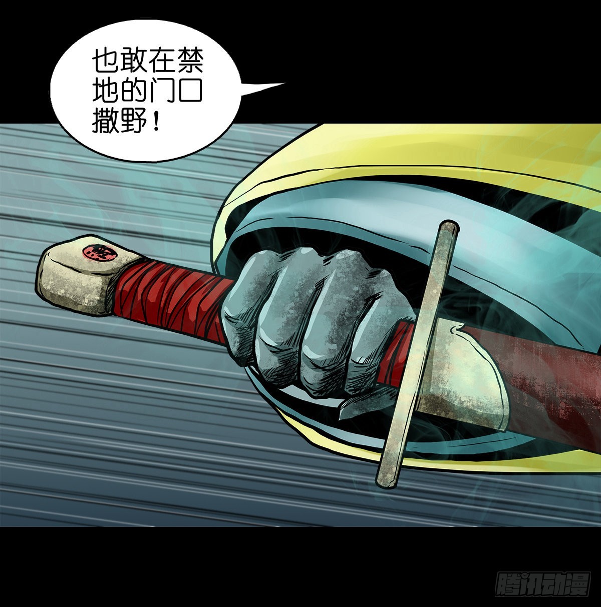 【拾贰】五仙出世33