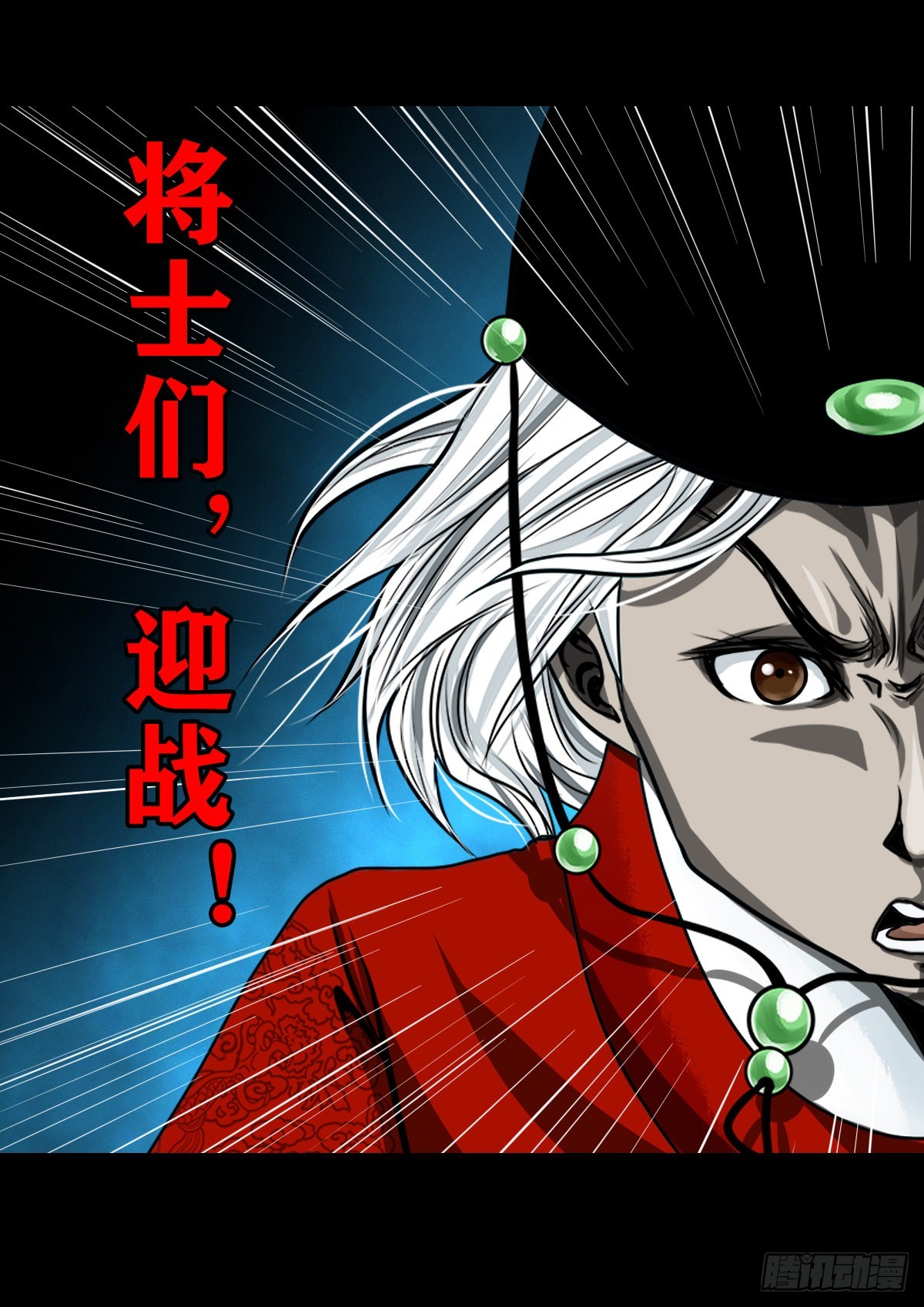 【壹佰壹拾柒】界起狼烟8