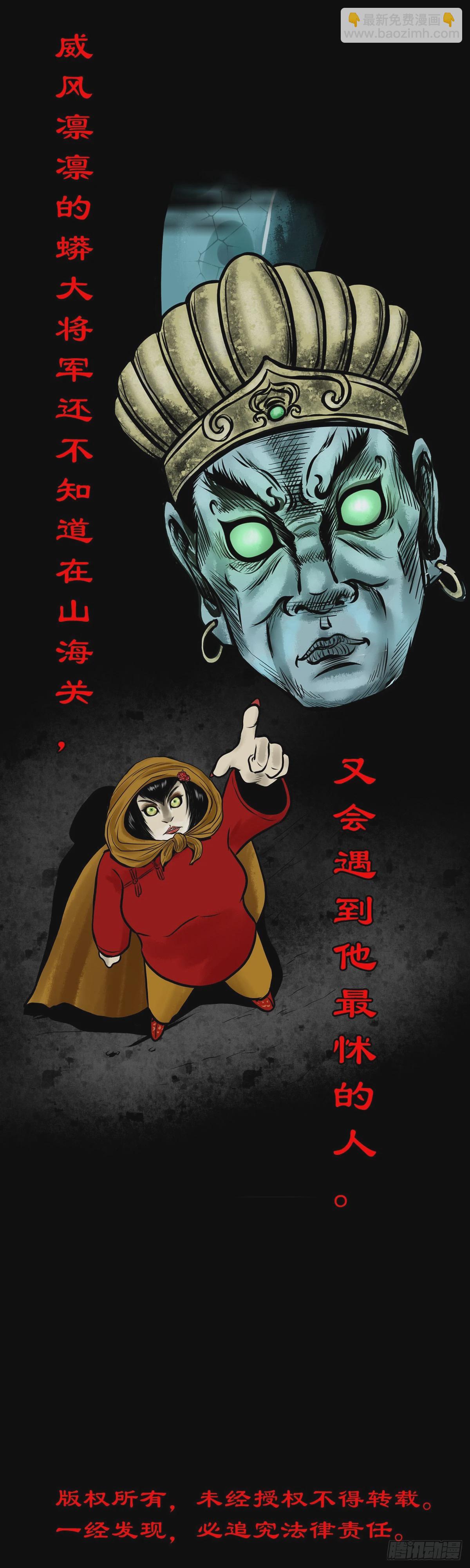 【捌拾玖】缘续山海52