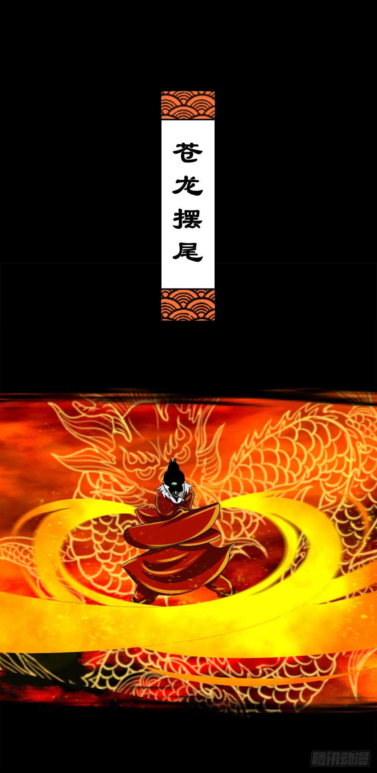 【壹佰叁拾】誓灭吴贼44
