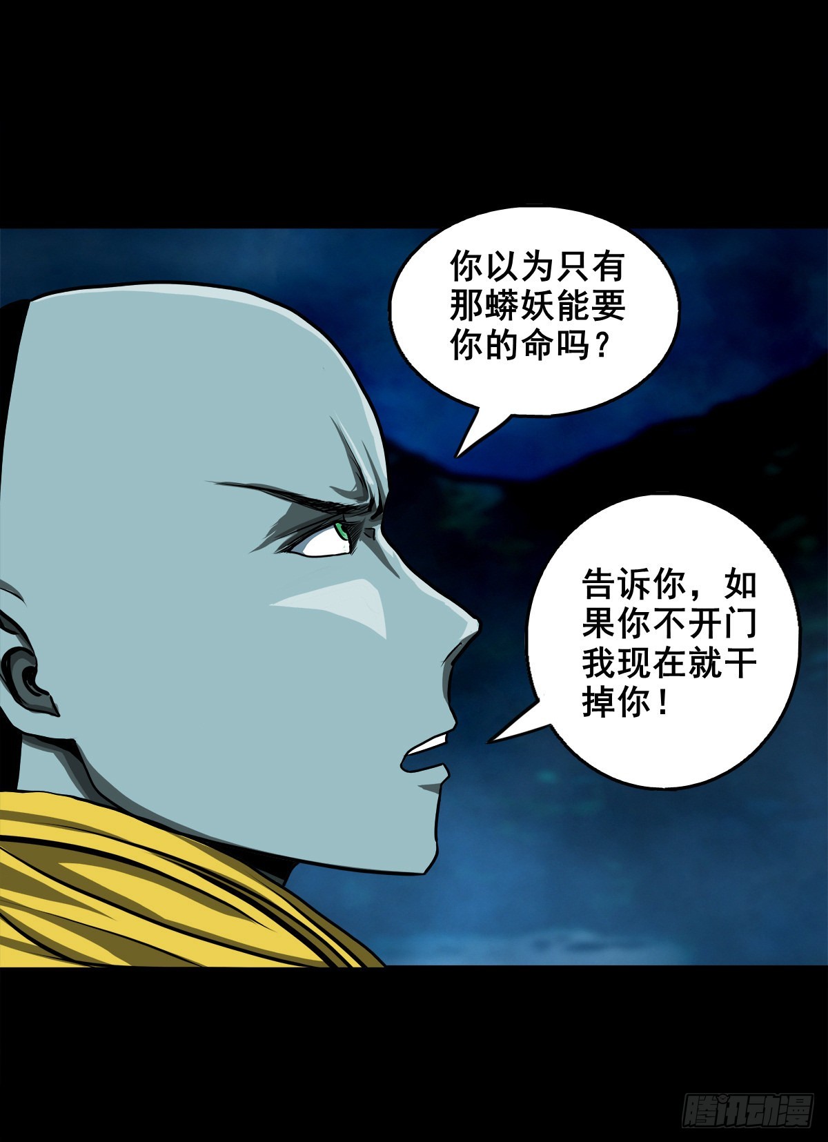 【壹佰贰拾贰】两颗妖丹7
