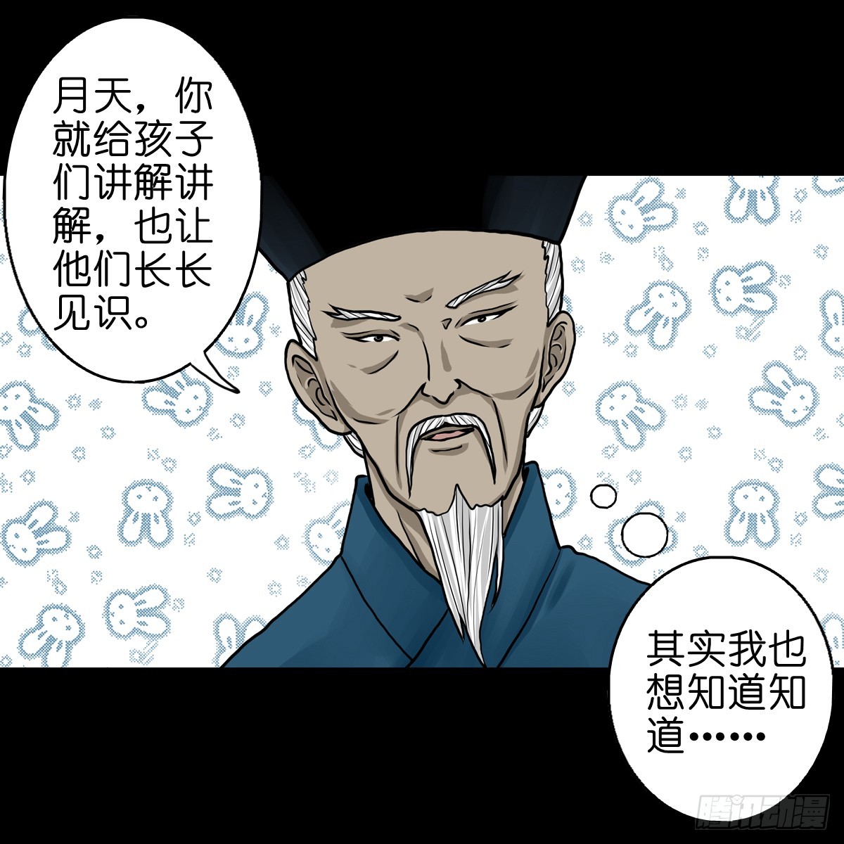 【拾伍】巧灭娃妖39