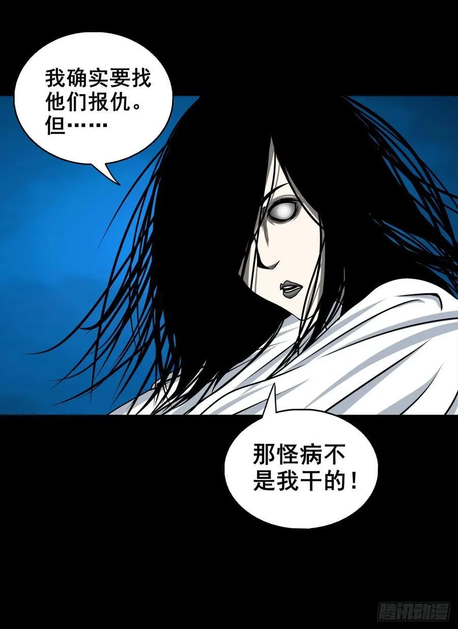 【壹佰陆拾玖】人言可畏44