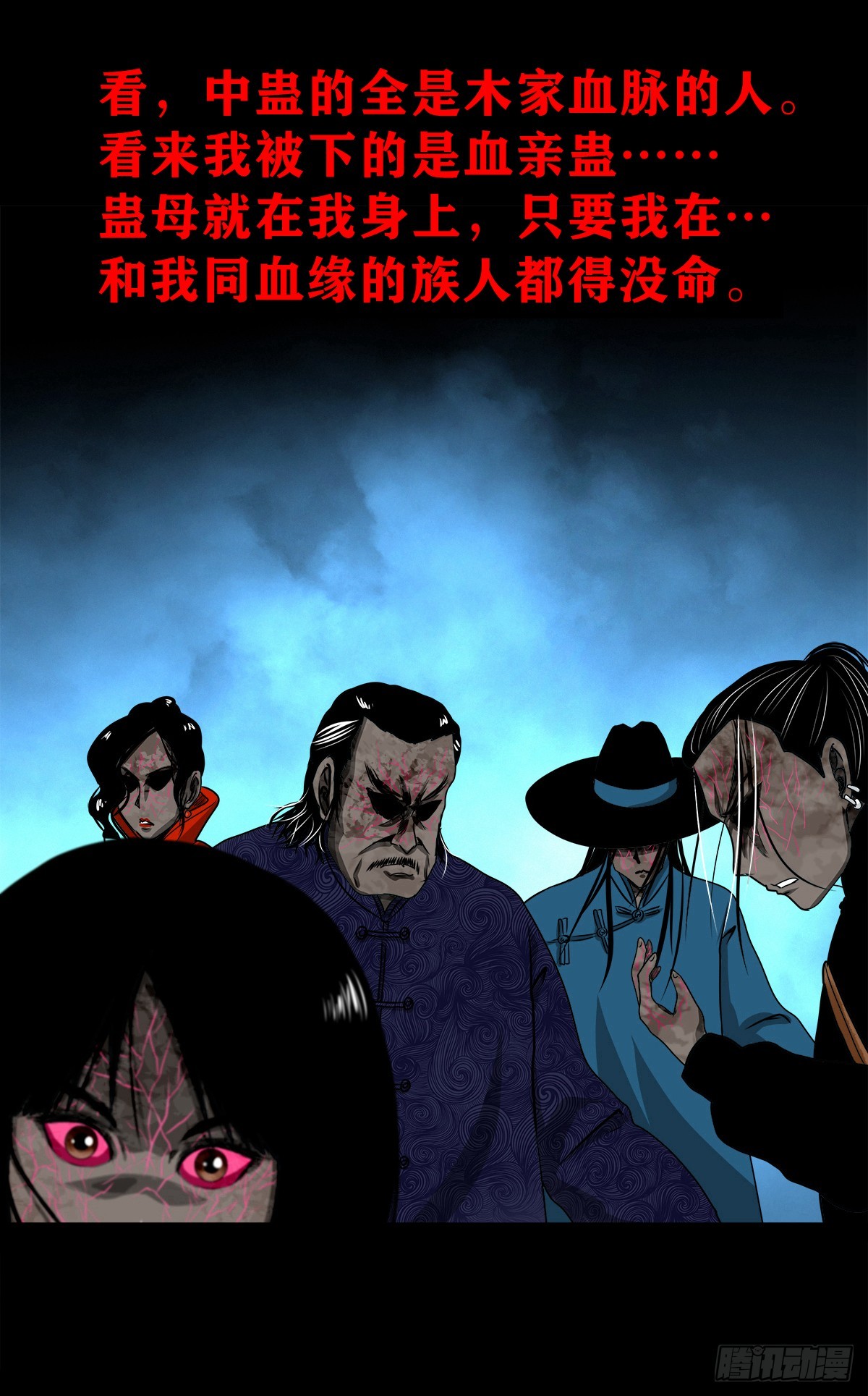 【壹佰叁拾捌】蛊胁仙身14