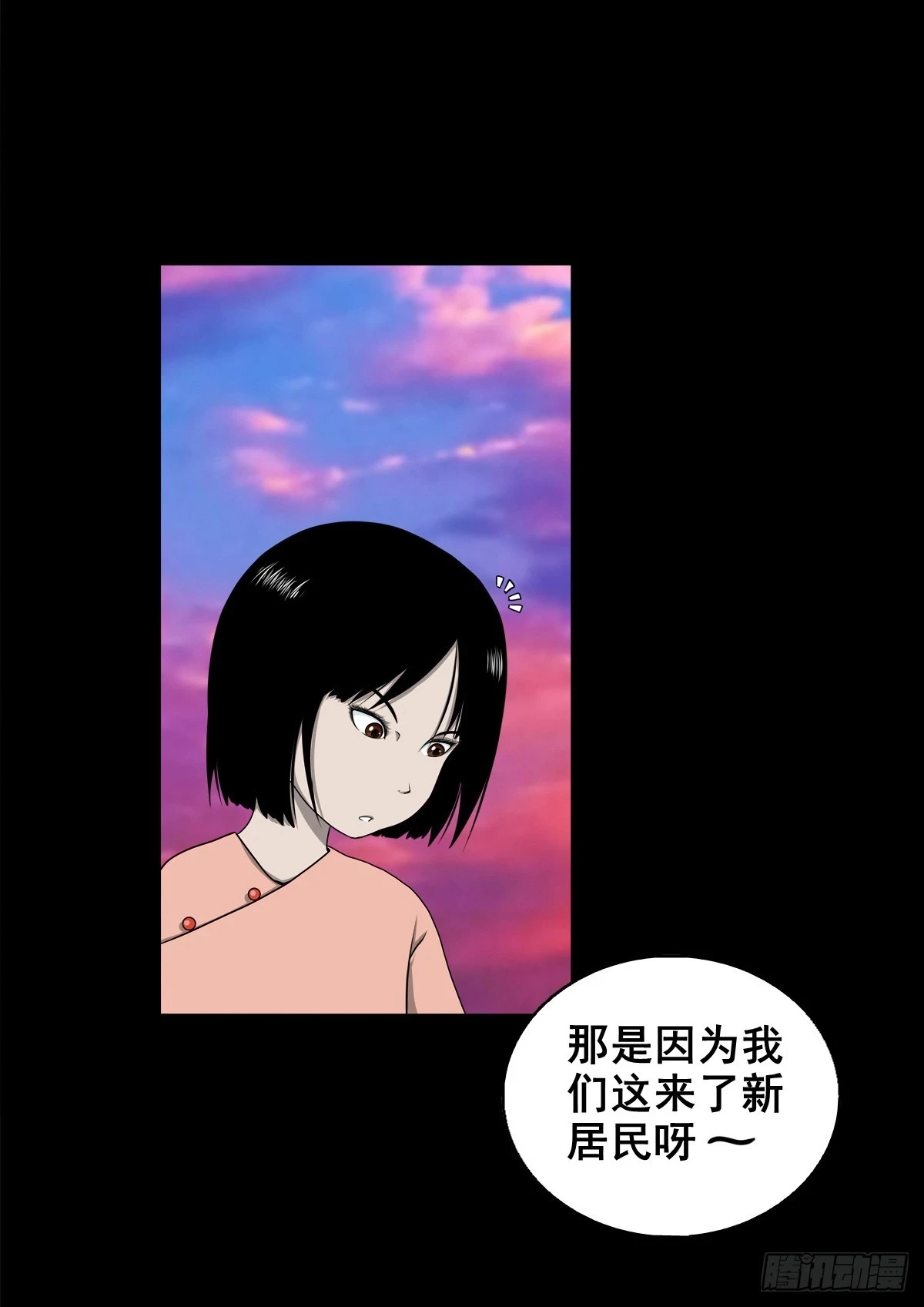 【壹佰肆拾伍】阴阳之隙17