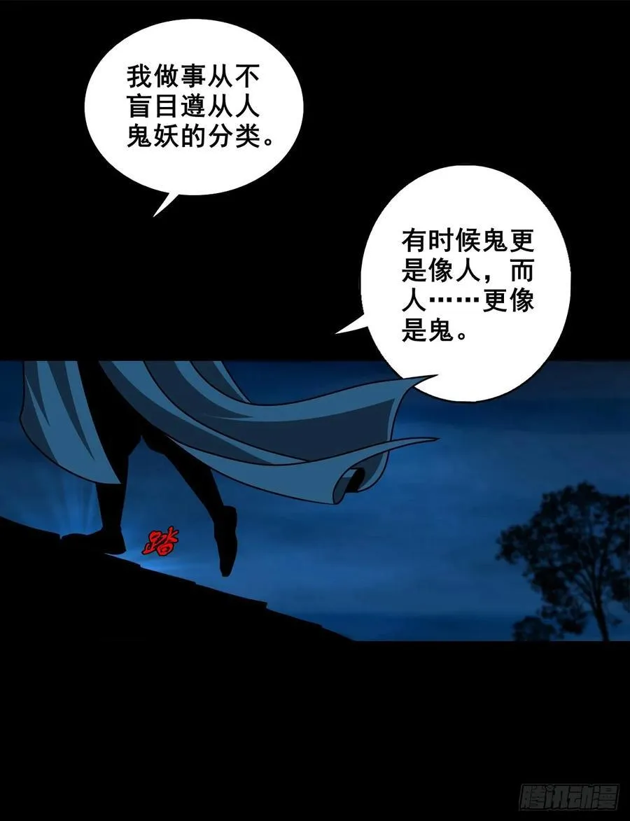 【壹佰陆拾玖】人言可畏25