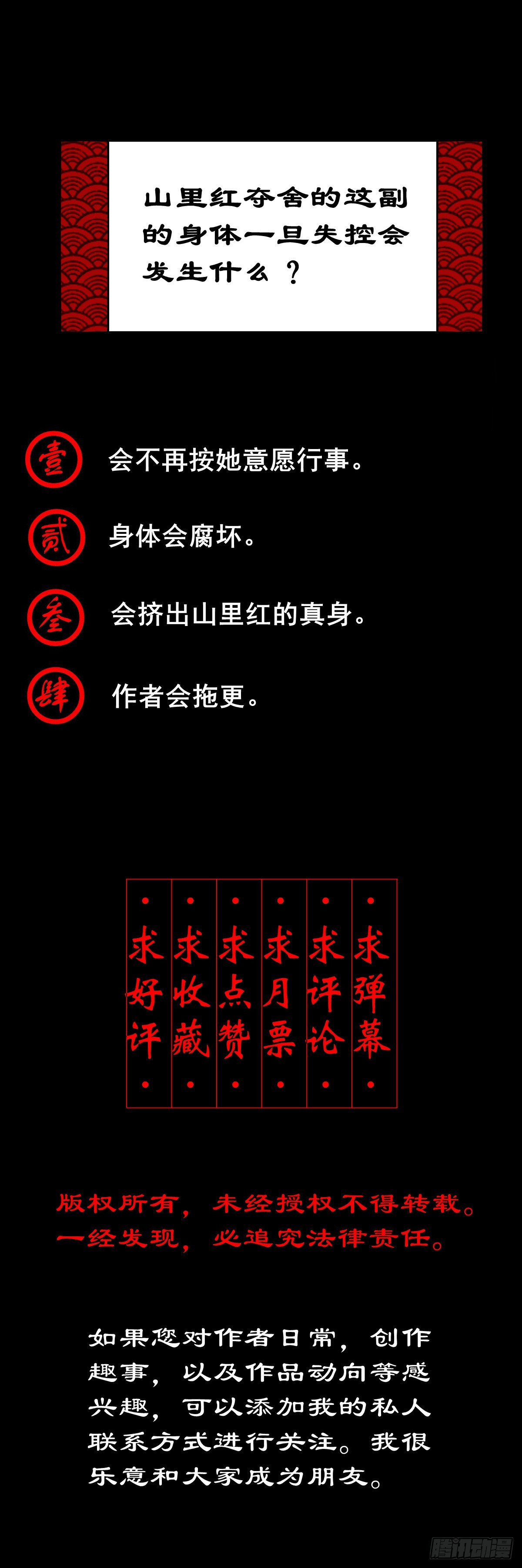 【壹佰叁拾陆】早有防备41