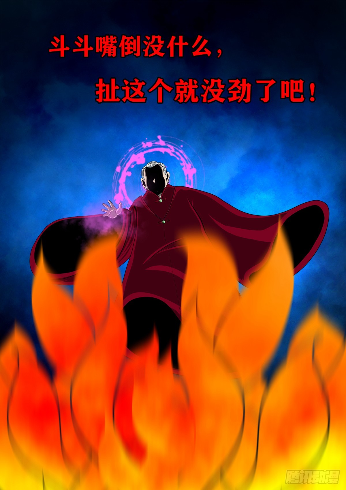 【壹佰叁拾伍】强势而来15