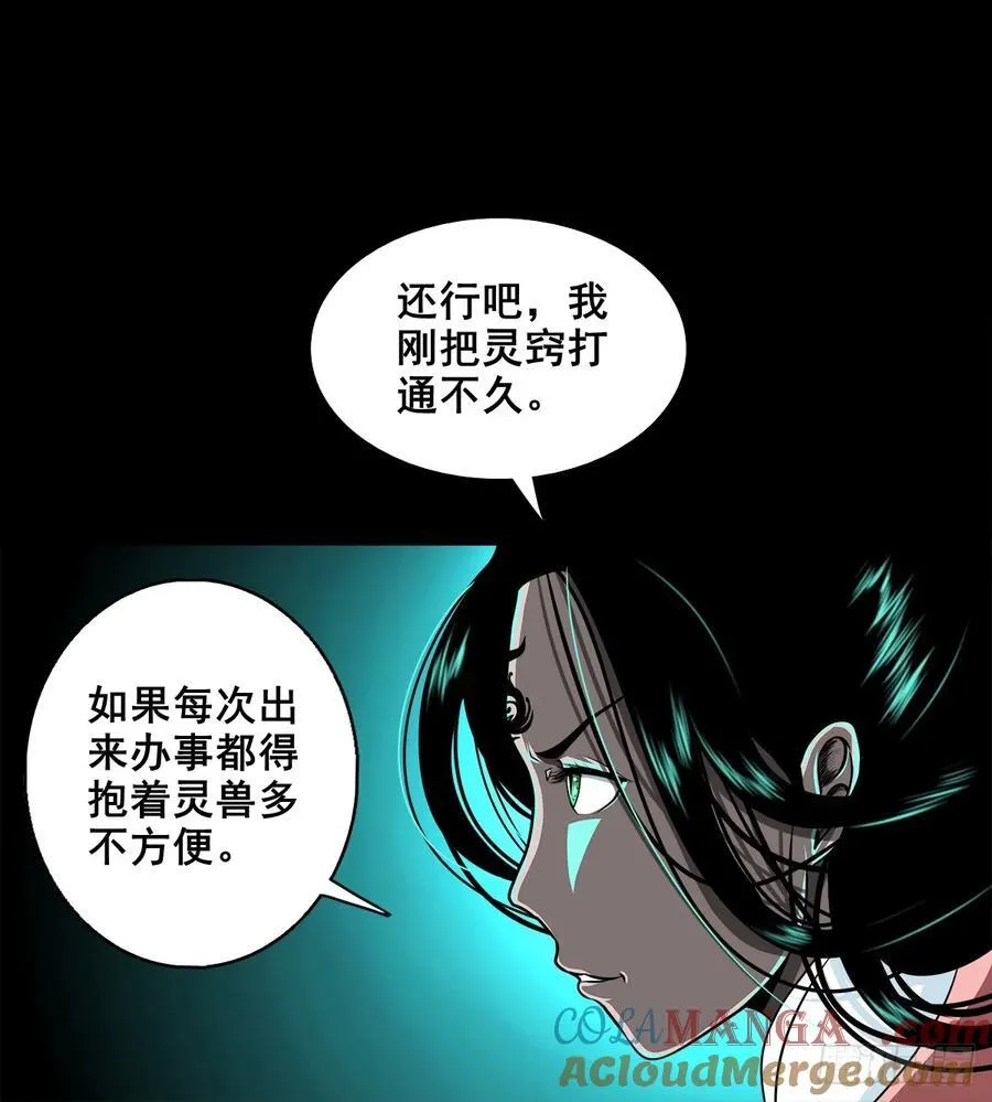 【壹佰陆拾玖】人言可畏3