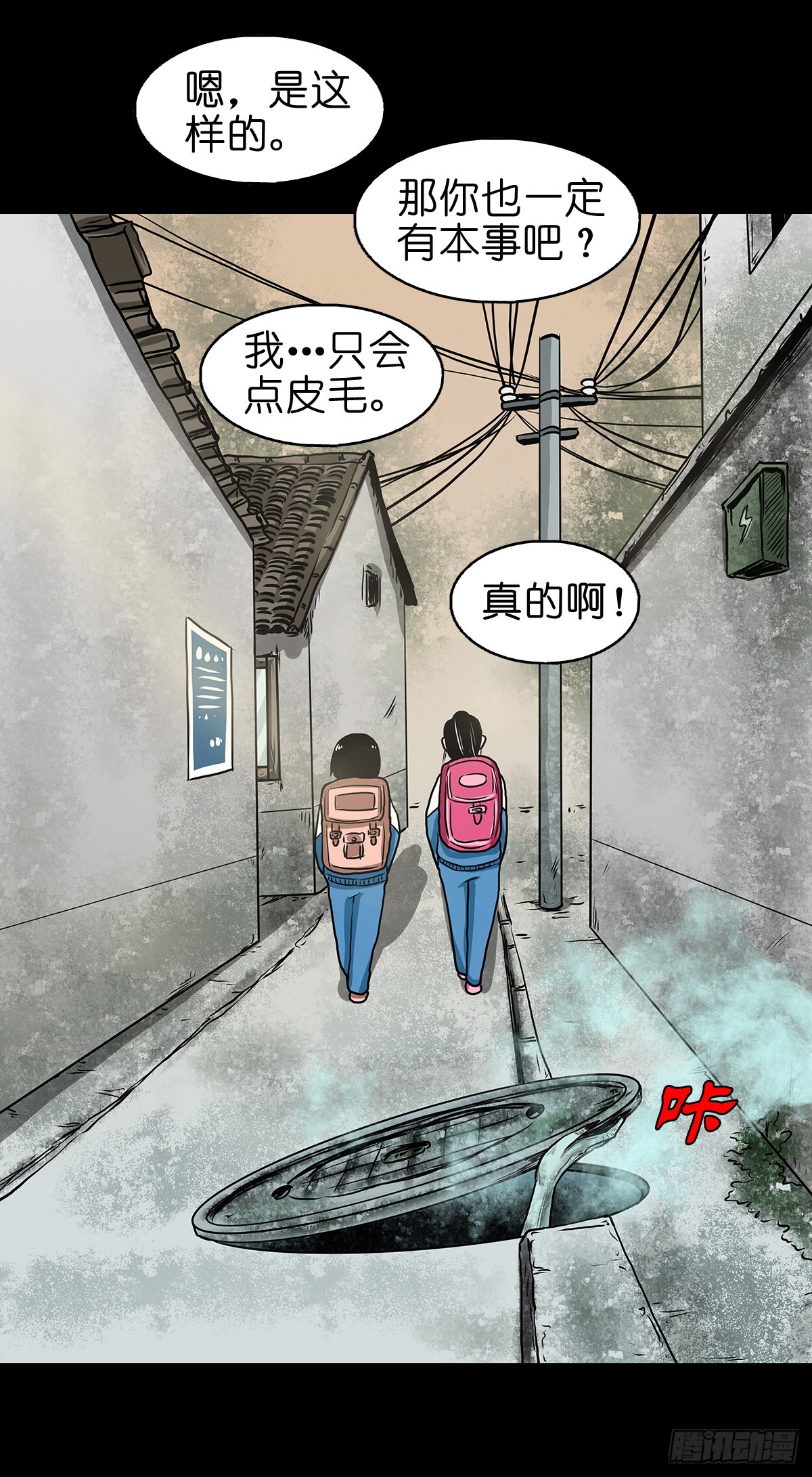 【陆】清妖现世39
