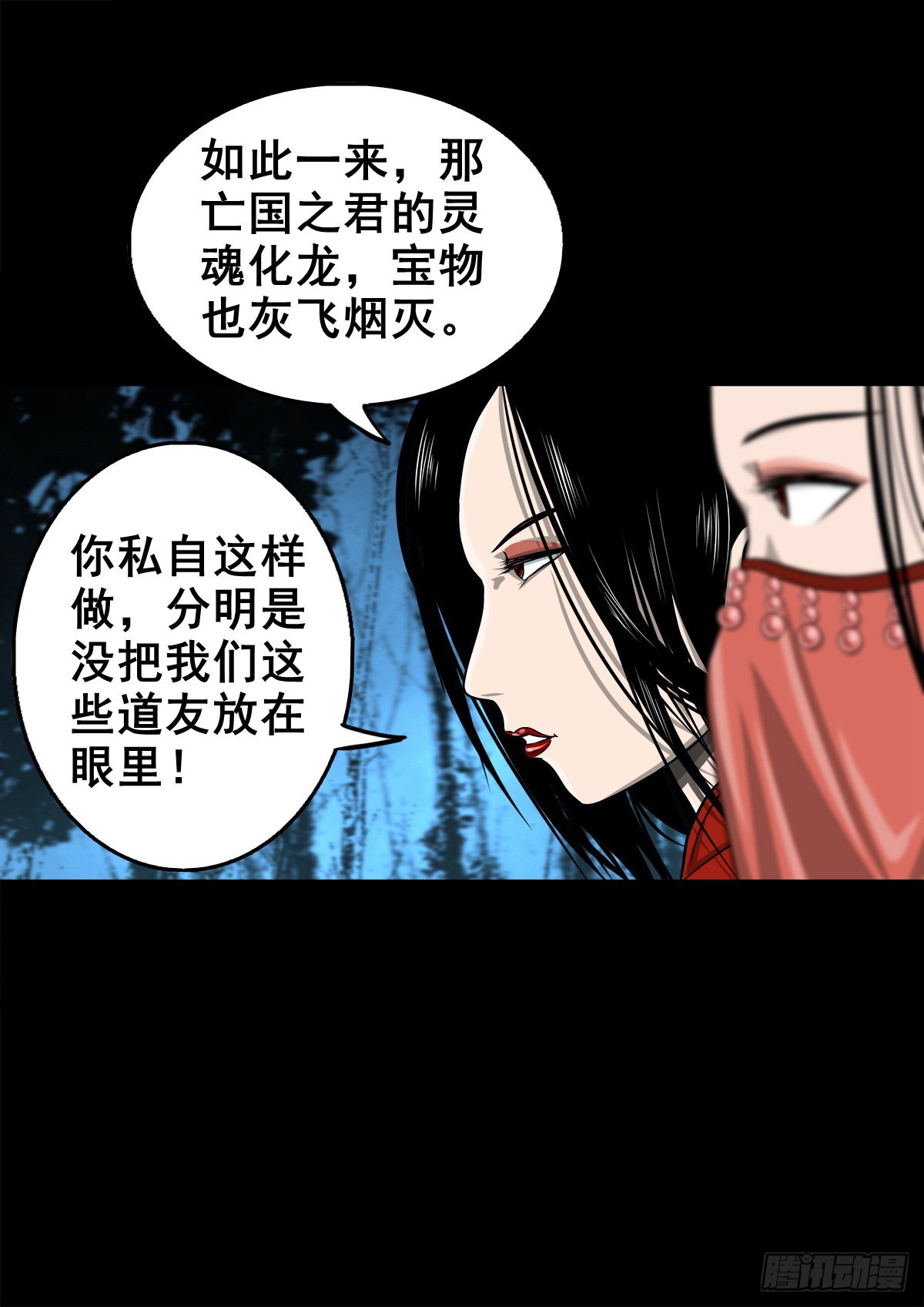 【壹佰零陆】来龙去脉37