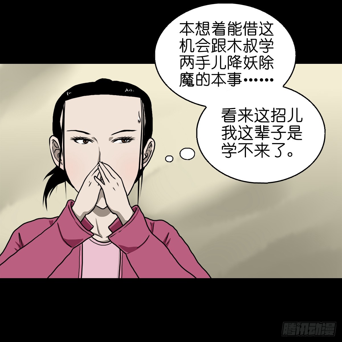【拾伍】巧灭娃妖24