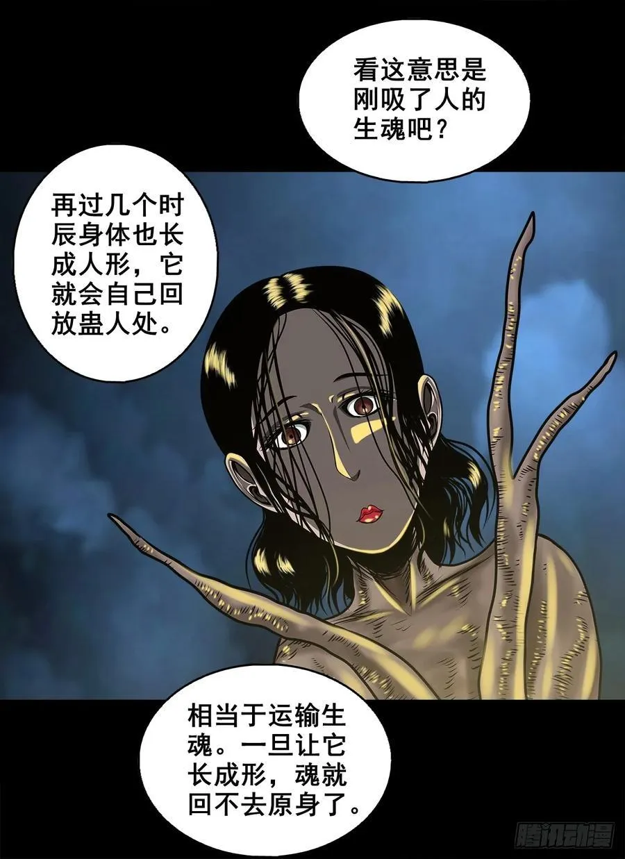 【八】花盆里的女人43