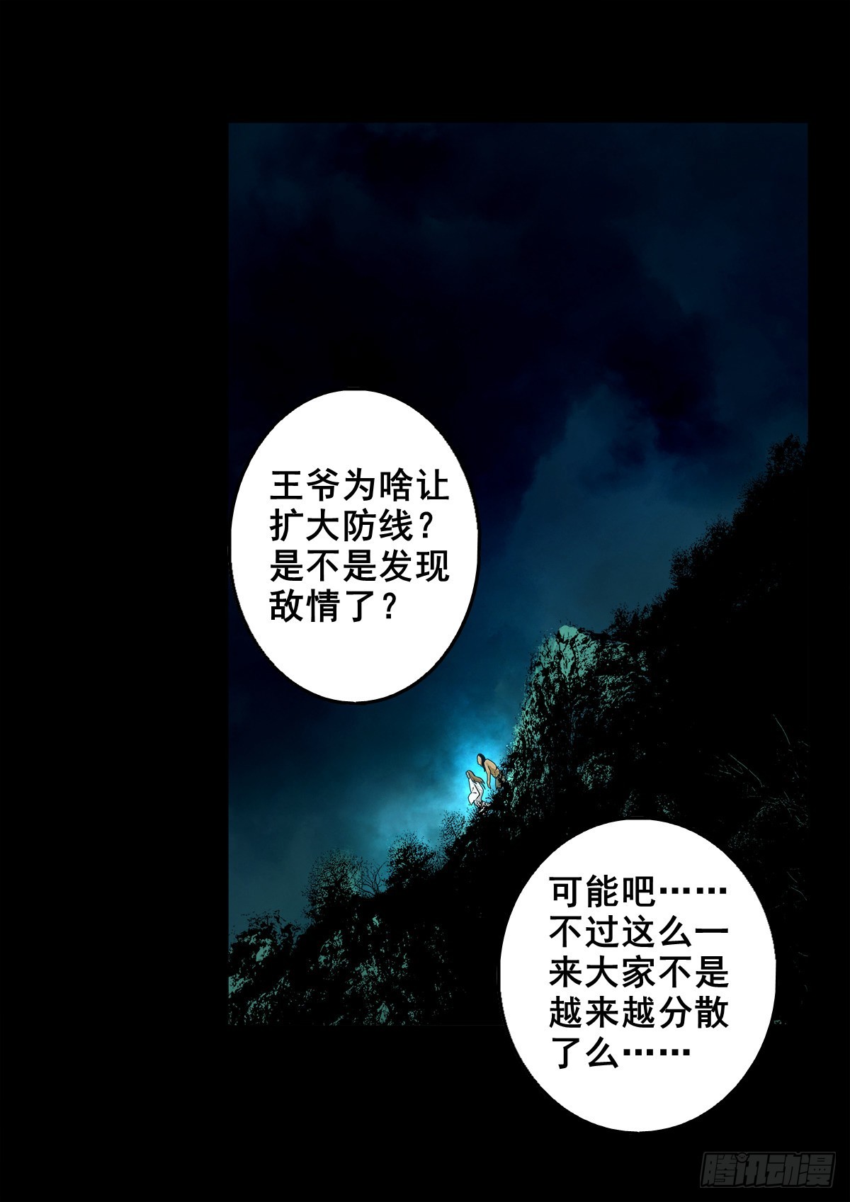 【壹佰零玖】封山钻井50