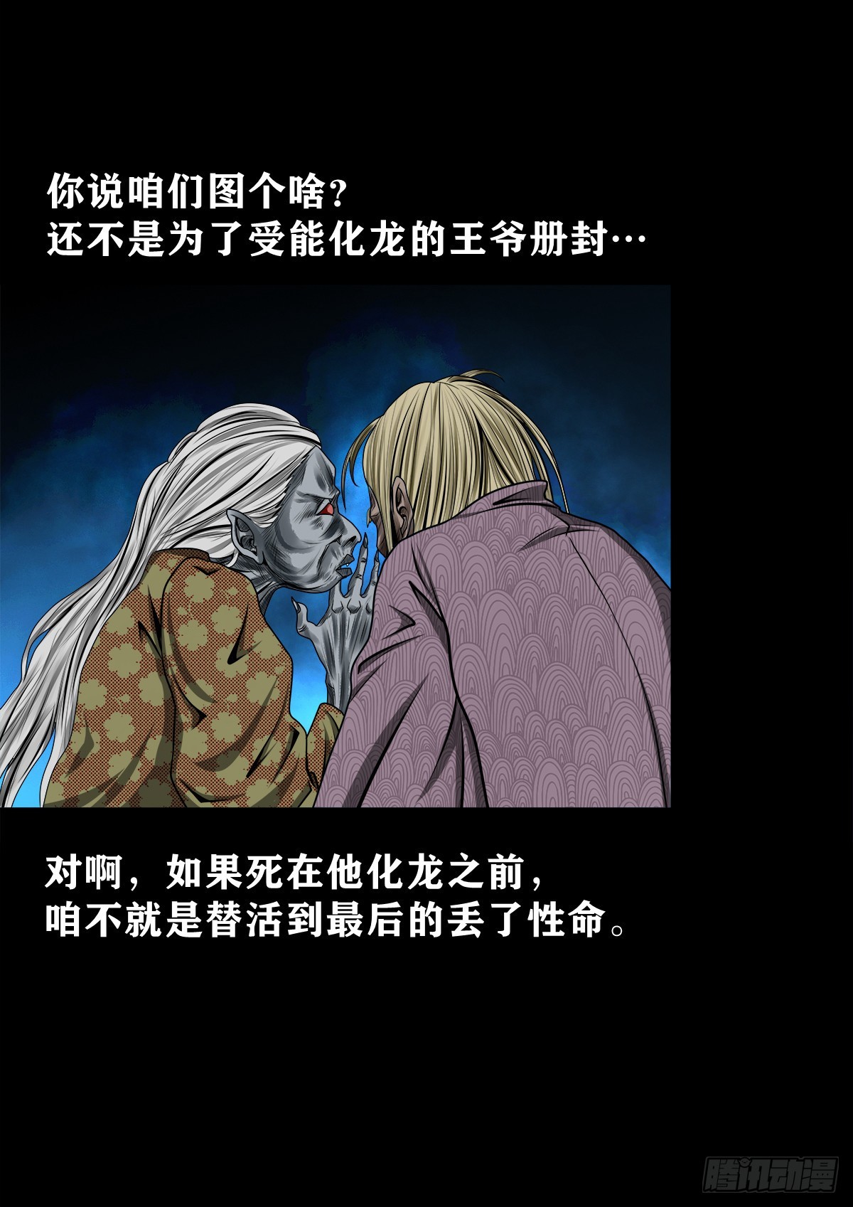 【壹佰贰拾壹】嫌隙丛生13