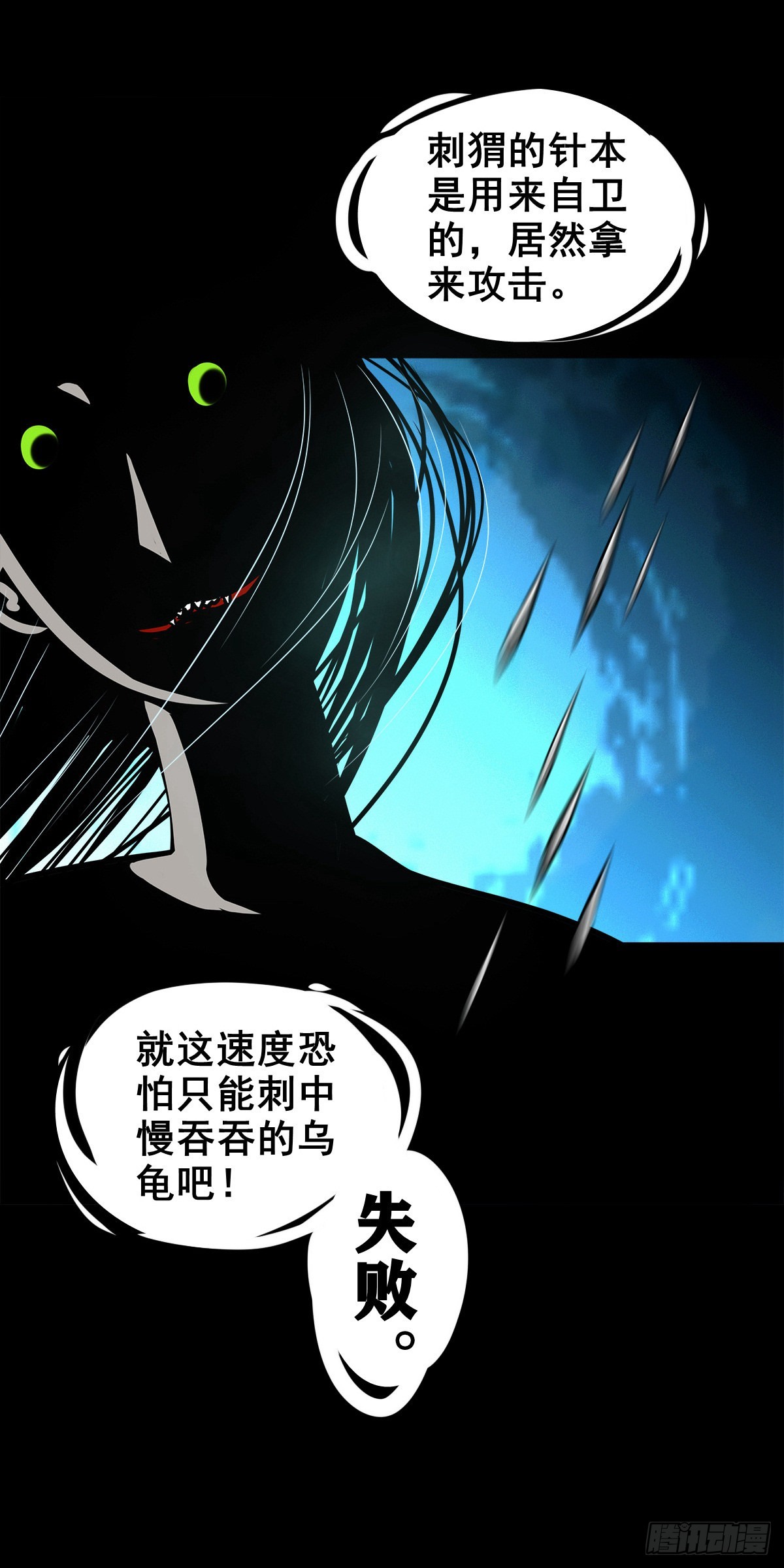 【柒拾捌】不速之客29