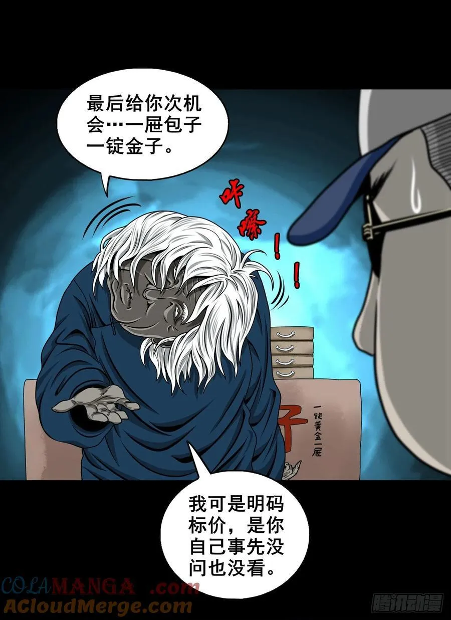 【壹佰陆拾壹】卖包子的老太太39